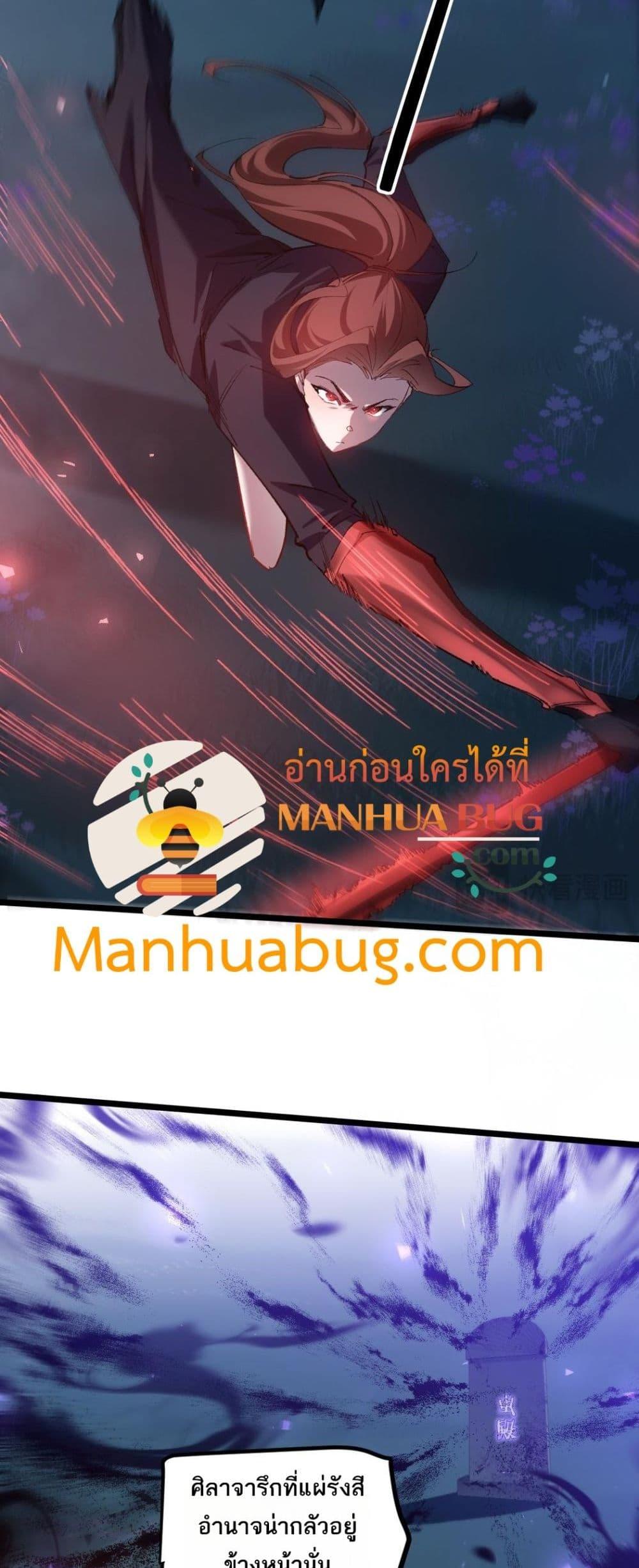 Overlord of Insects อาชีพระดับเทพ เจ้าแห่งแมลงภัยพิบัติ ตอนที่ 22 หน้า 5