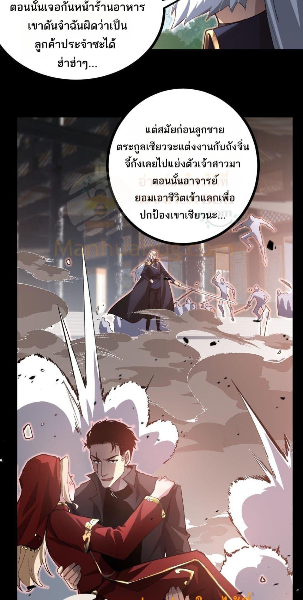 Overlord of Insects อาชีพระดับเทพ เจ้าแห่งแมลงภัยพิบัติ ตอนที่ 23 หน้า 15