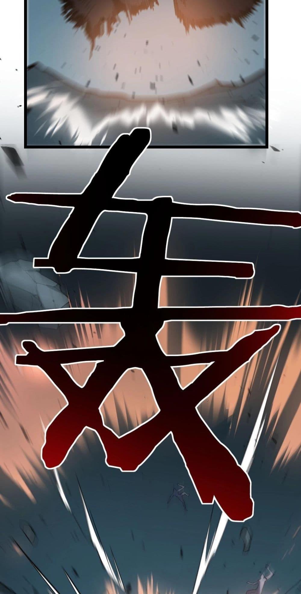 Overlord of Insects อาชีพระดับเทพ เจ้าแห่งแมลงภัยพิบัติ ตอนที่ 23 หน้า 22