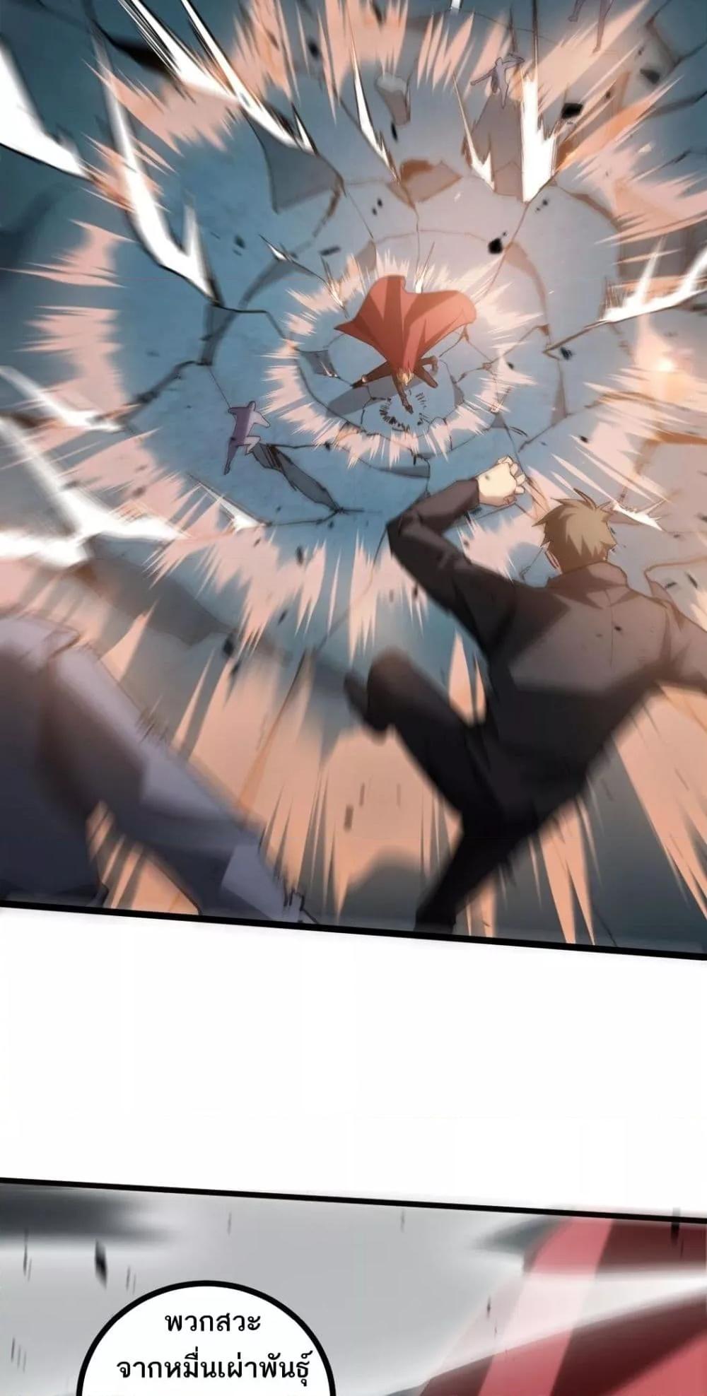 Overlord of Insects อาชีพระดับเทพ เจ้าแห่งแมลงภัยพิบัติ ตอนที่ 23 หน้า 23