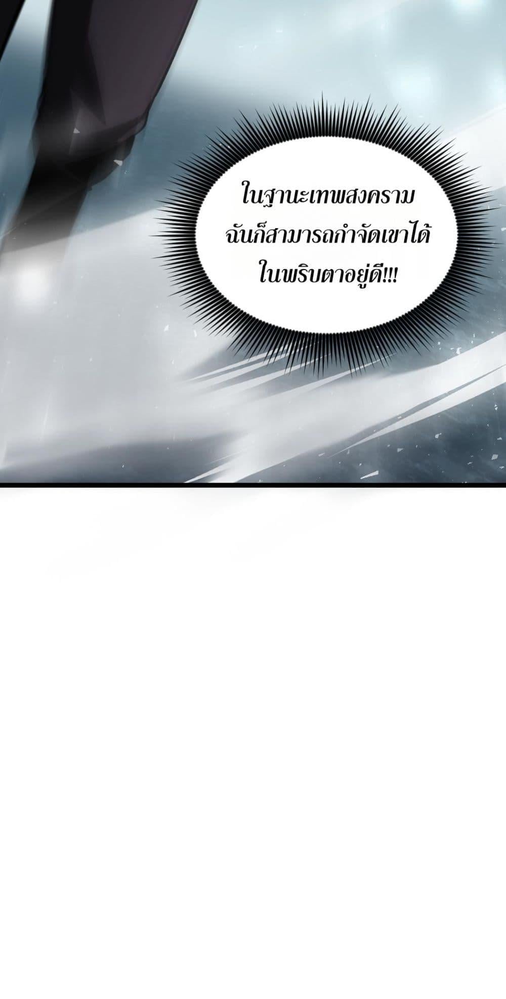 Overlord of Insects อาชีพระดับเทพ เจ้าแห่งแมลงภัยพิบัติ ตอนที่ 23 หน้า 39