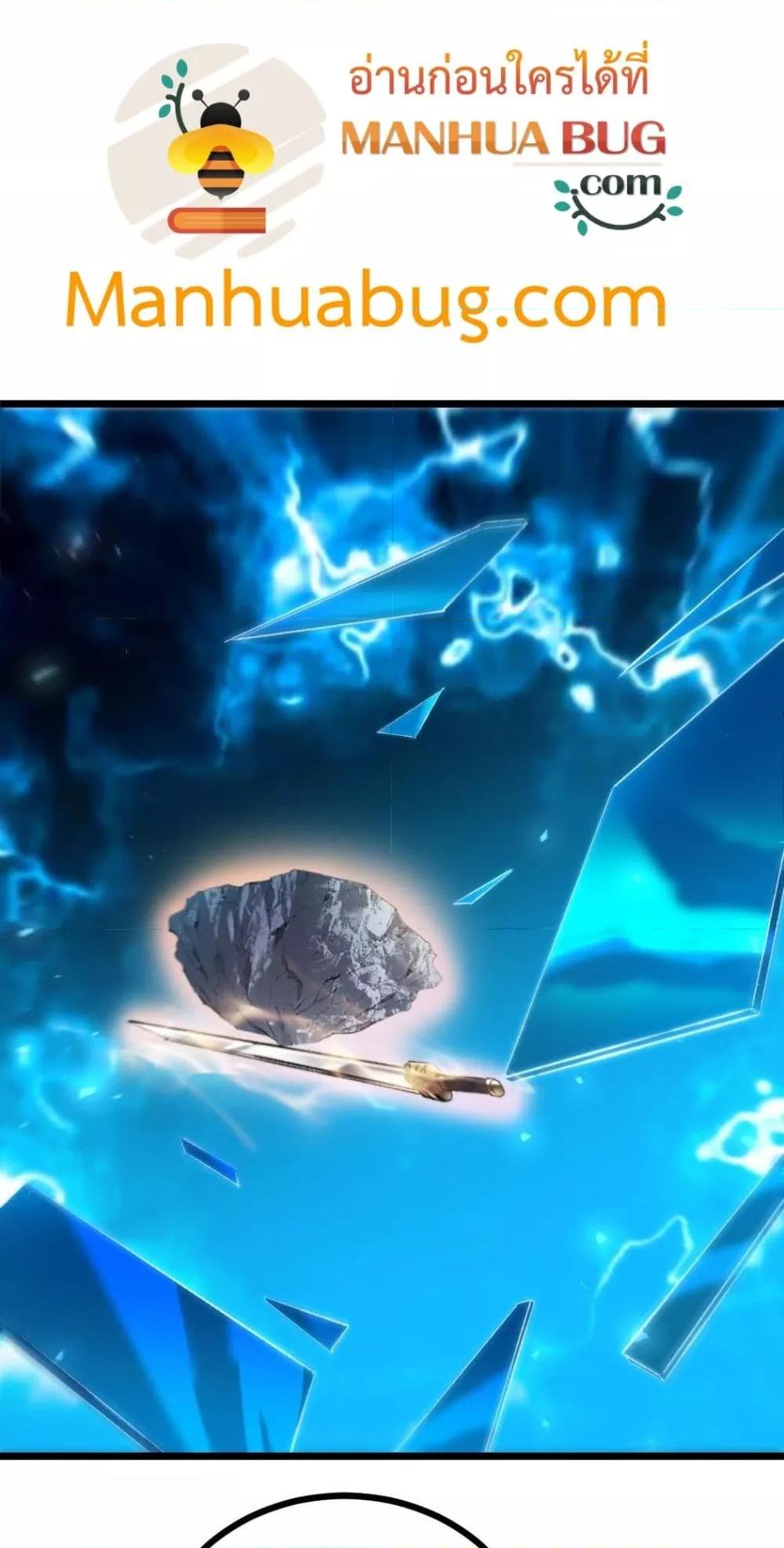 Overlord of Insects อาชีพระดับเทพ เจ้าแห่งแมลงภัยพิบัติ ตอนที่ 23 หน้า 40