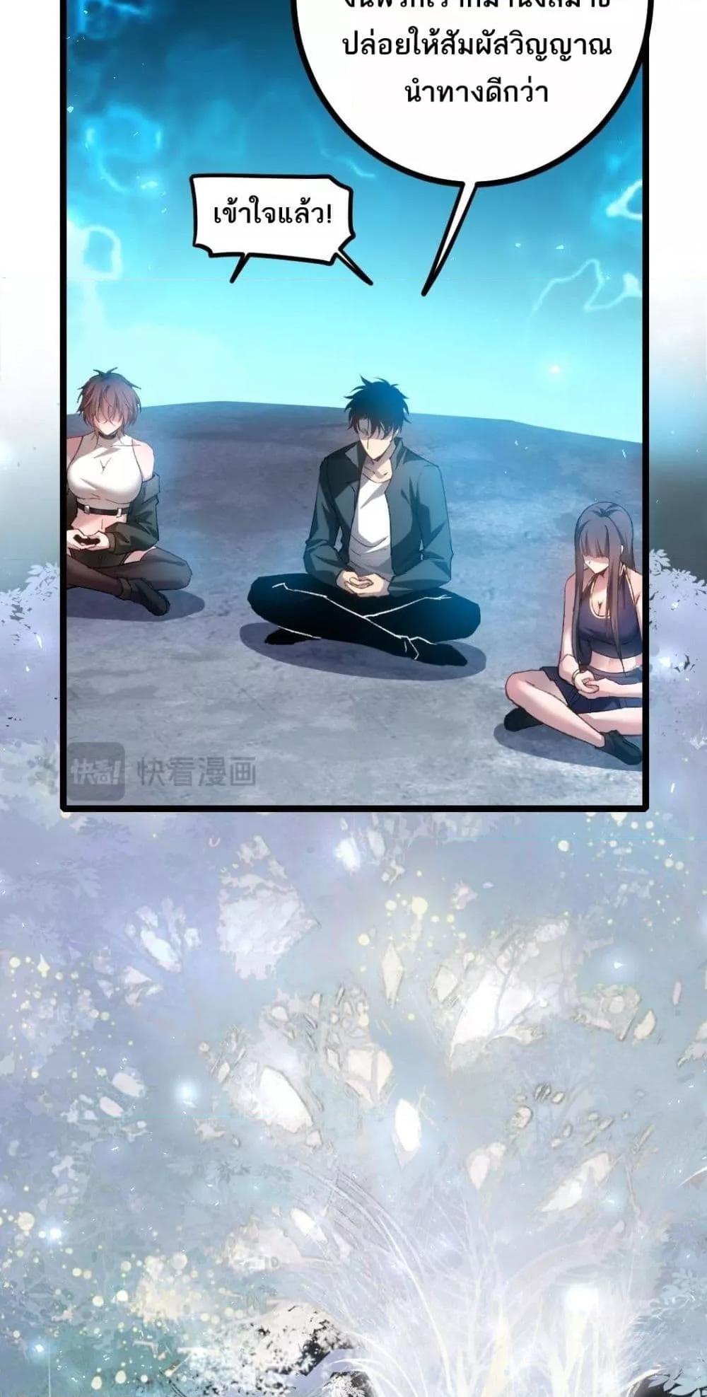 Overlord of Insects อาชีพระดับเทพ เจ้าแห่งแมลงภัยพิบัติ ตอนที่ 23 หน้า 43