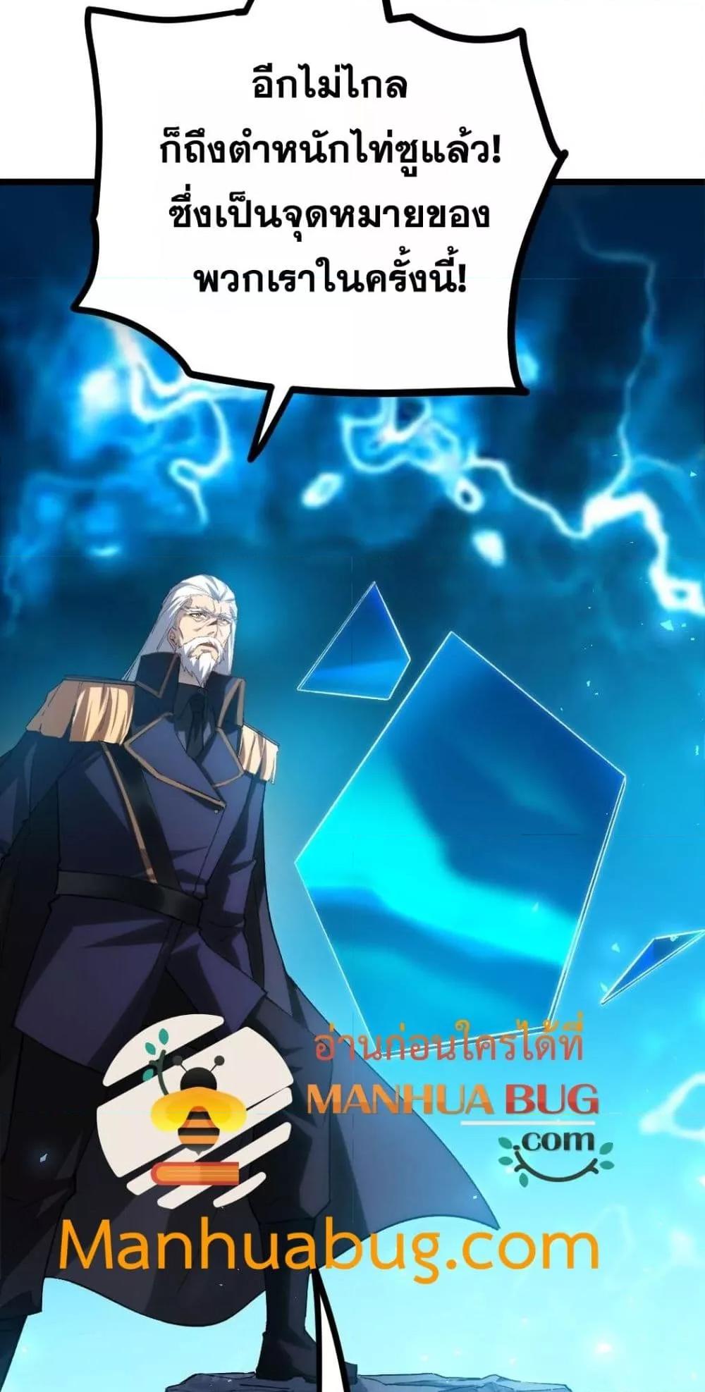 Overlord of Insects อาชีพระดับเทพ เจ้าแห่งแมลงภัยพิบัติ ตอนที่ 23 หน้า 49