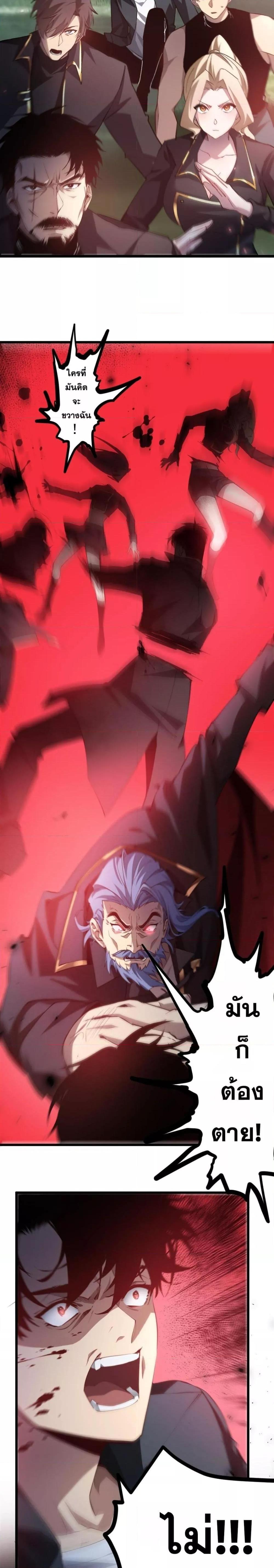 Overlord of Insects อาชีพระดับเทพ เจ้าแห่งแมลงภัยพิบัติ ตอนที่ 24 หน้า 17