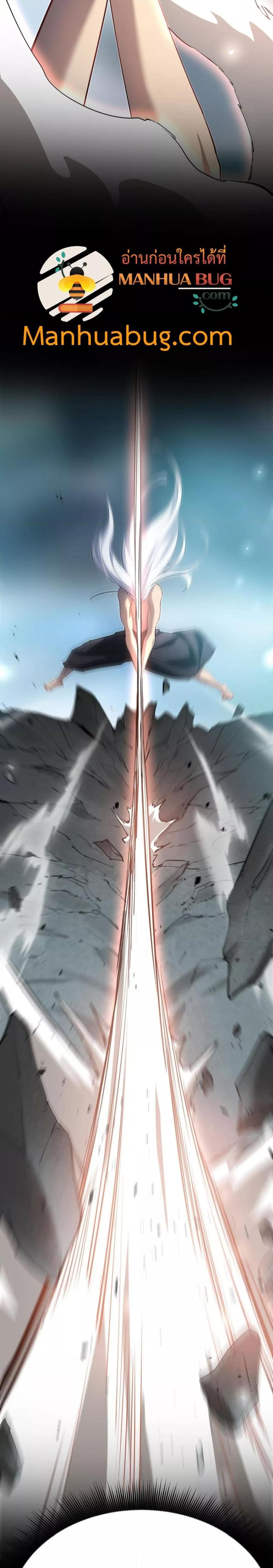 Overlord of Insects อาชีพระดับเทพ เจ้าแห่งแมลงภัยพิบัติ ตอนที่ 24 หน้า 9