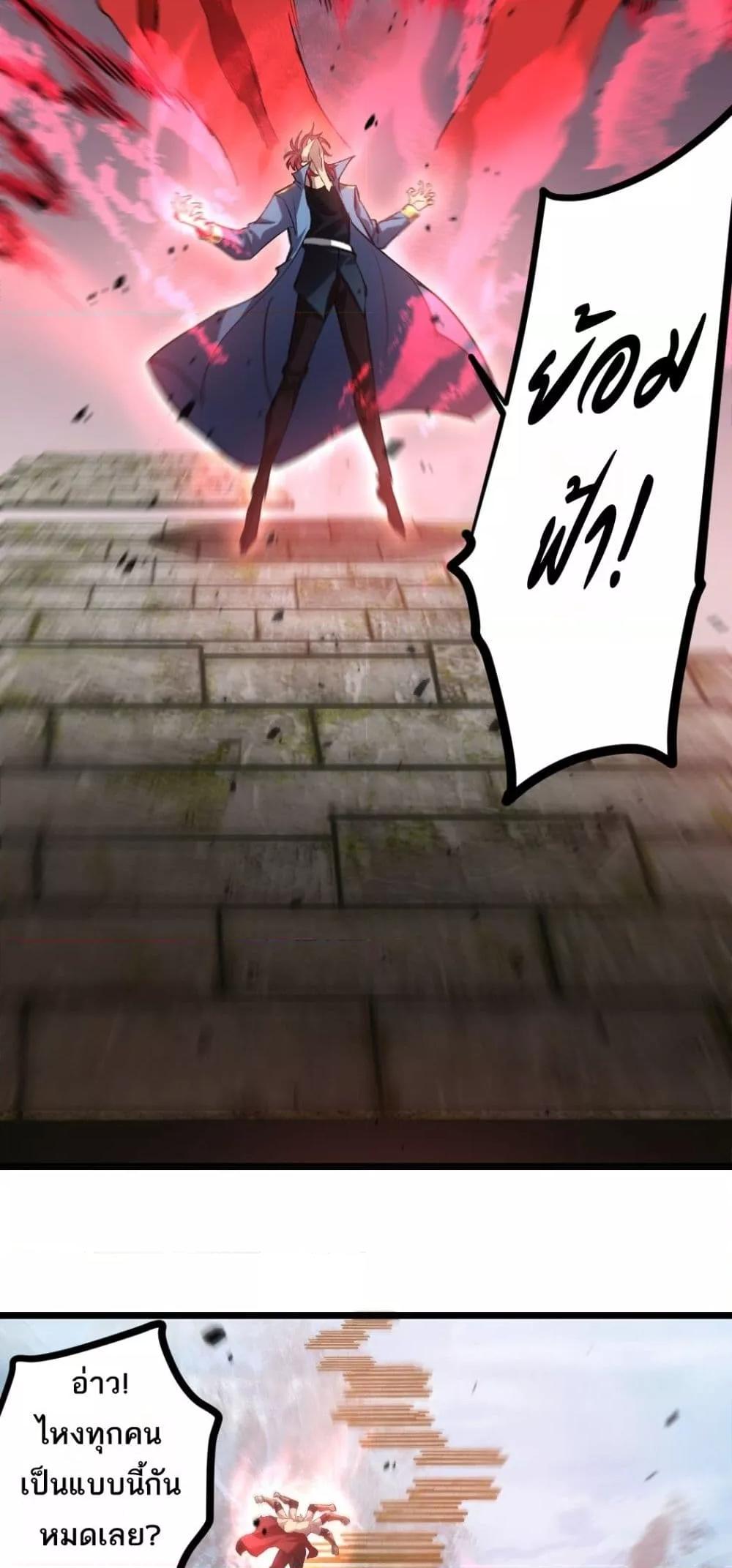Overlord of Insects อาชีพระดับเทพ เจ้าแห่งแมลงภัยพิบัติ ตอนที่ 25 หน้า 33