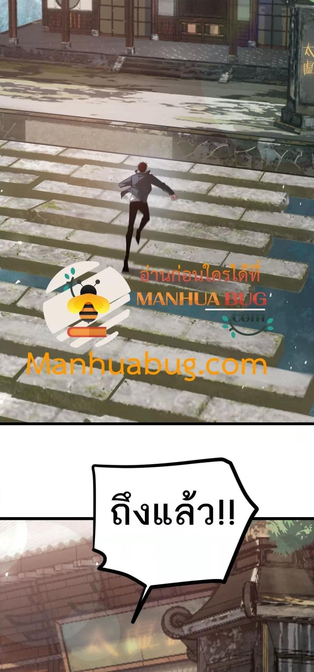 Overlord of Insects อาชีพระดับเทพ เจ้าแห่งแมลงภัยพิบัติ ตอนที่ 25 หน้า 39