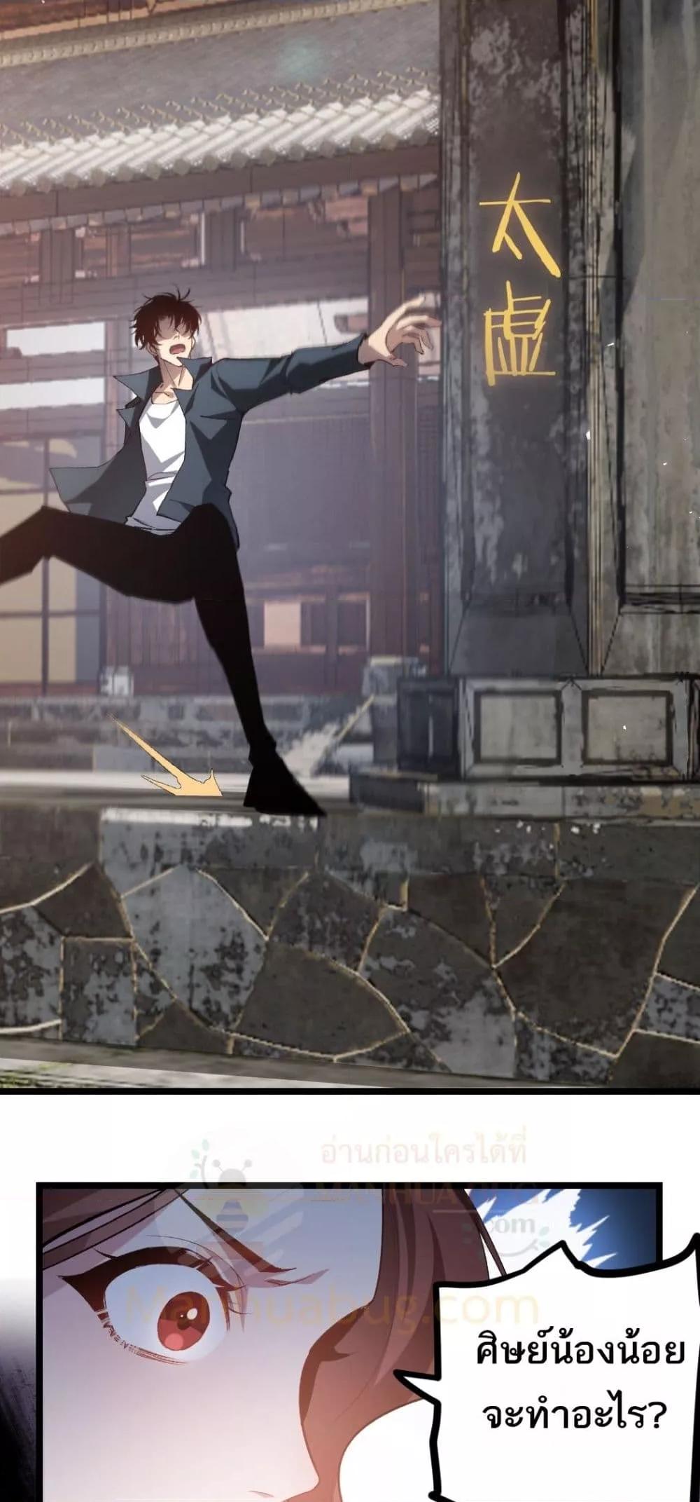 Overlord of Insects อาชีพระดับเทพ เจ้าแห่งแมลงภัยพิบัติ ตอนที่ 25 หน้า 40
