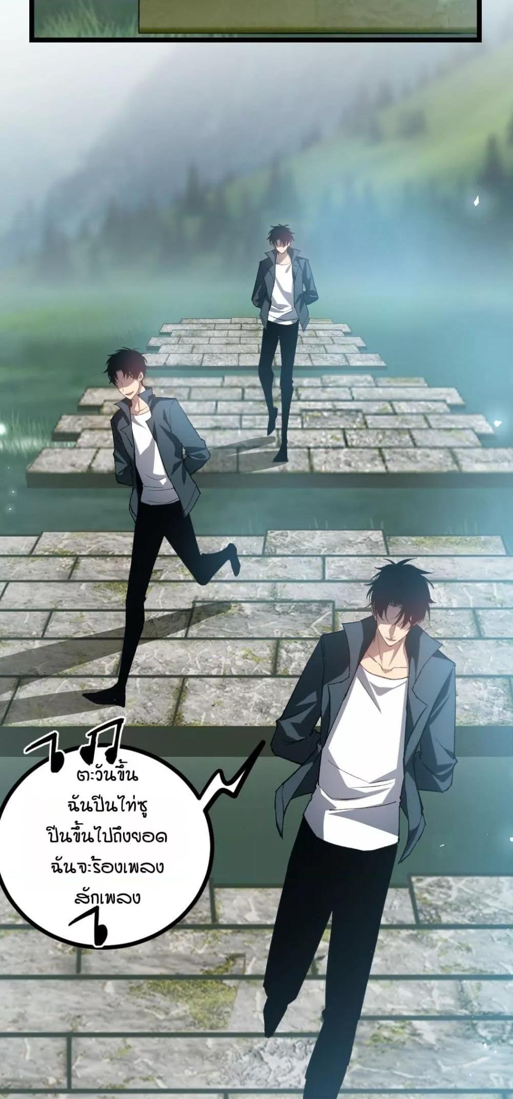 Overlord of Insects อาชีพระดับเทพ เจ้าแห่งแมลงภัยพิบัติ ตอนที่ 25 หน้า 9