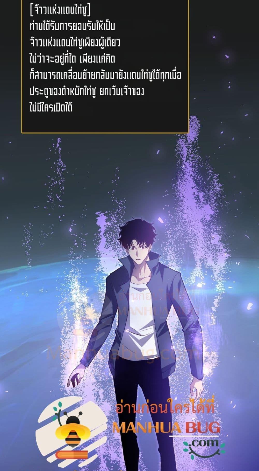 Overlord of Insects อาชีพระดับเทพ เจ้าแห่งแมลงภัยพิบัติ ตอนที่ 26 หน้า 14