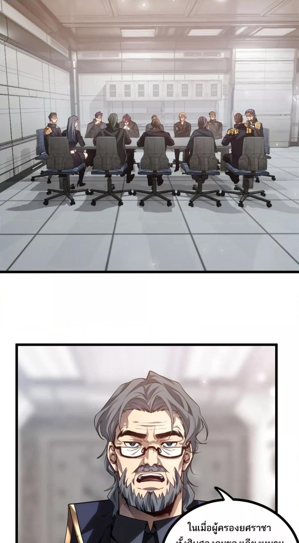 Overlord of Insects อาชีพระดับเทพ เจ้าแห่งแมลงภัยพิบัติ ตอนที่ 26 หน้า 33