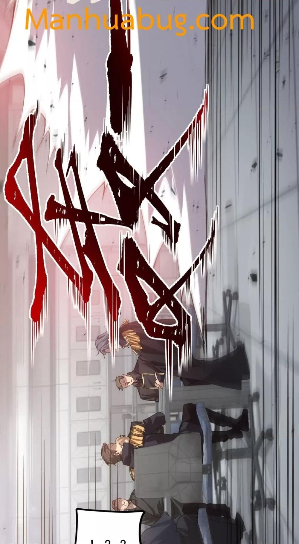 Overlord of Insects อาชีพระดับเทพ เจ้าแห่งแมลงภัยพิบัติ ตอนที่ 26 หน้า 39