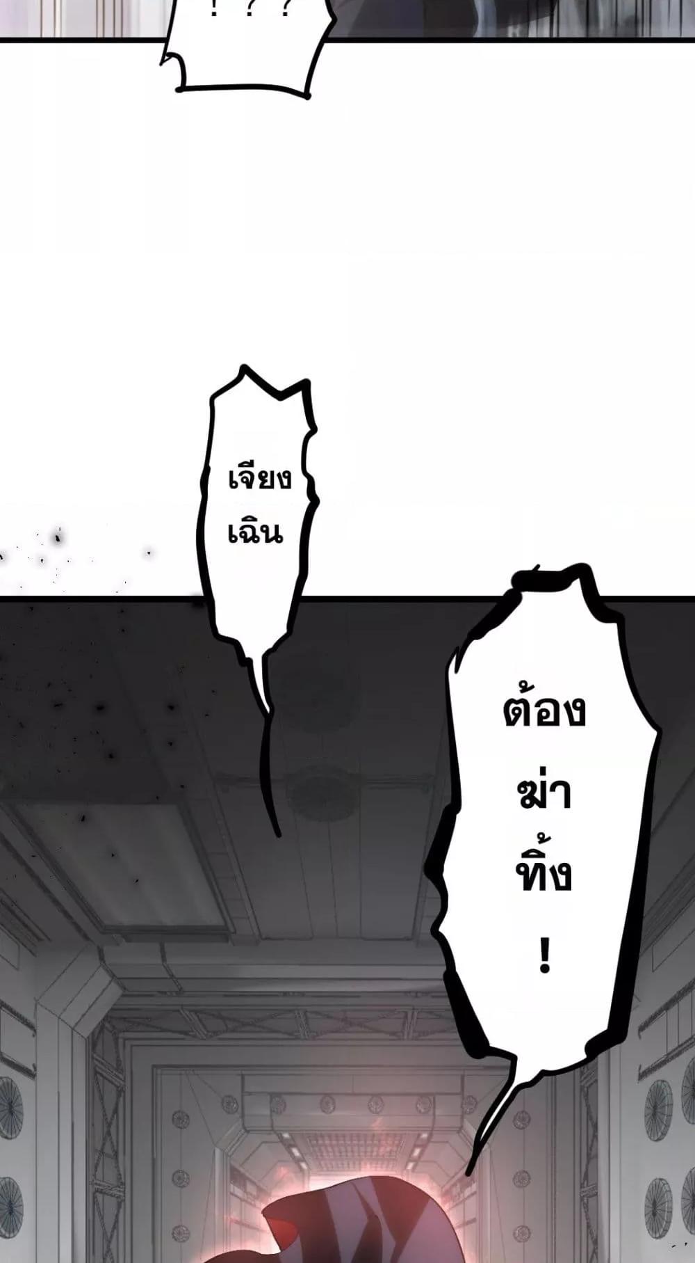 Overlord of Insects อาชีพระดับเทพ เจ้าแห่งแมลงภัยพิบัติ ตอนที่ 26 หน้า 40