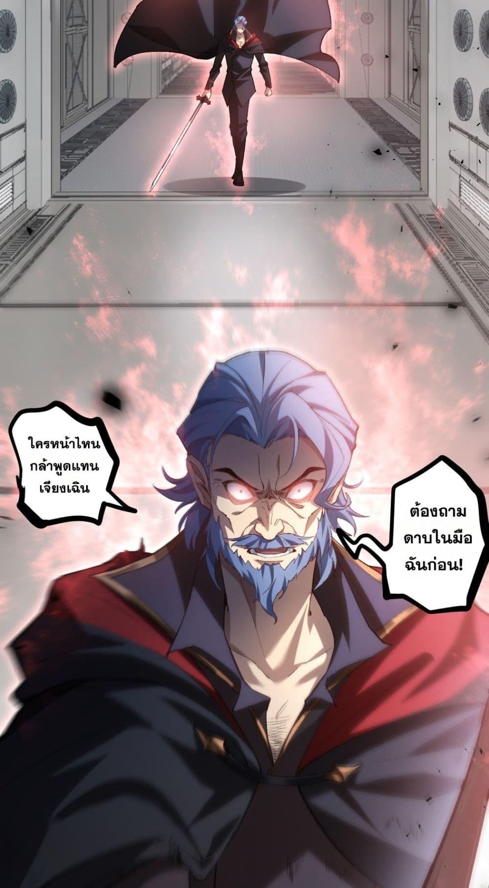 Overlord of Insects อาชีพระดับเทพ เจ้าแห่งแมลงภัยพิบัติ ตอนที่ 26 หน้า 41