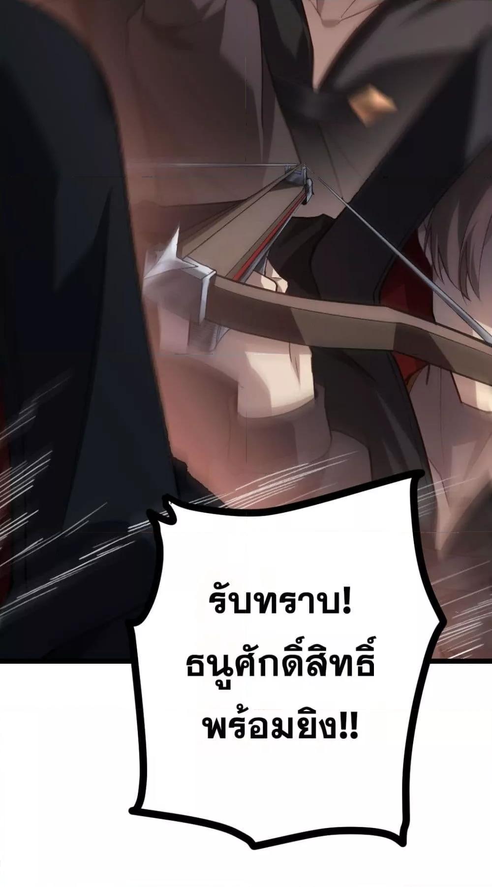 Overlord of Insects อาชีพระดับเทพ เจ้าแห่งแมลงภัยพิบัติ ตอนที่ 26 หน้า 51