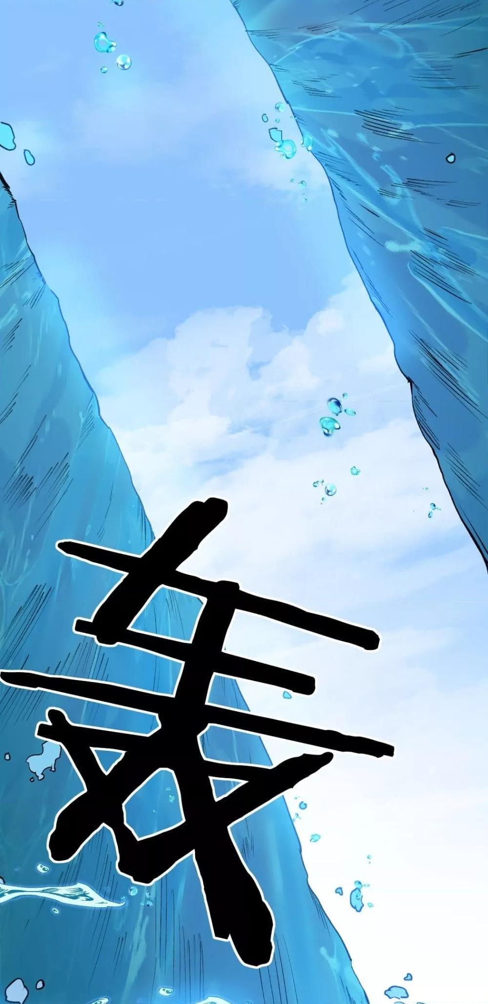 Overlord of Insects อาชีพระดับเทพ เจ้าแห่งแมลงภัยพิบัติ ตอนที่ 27 หน้า 18