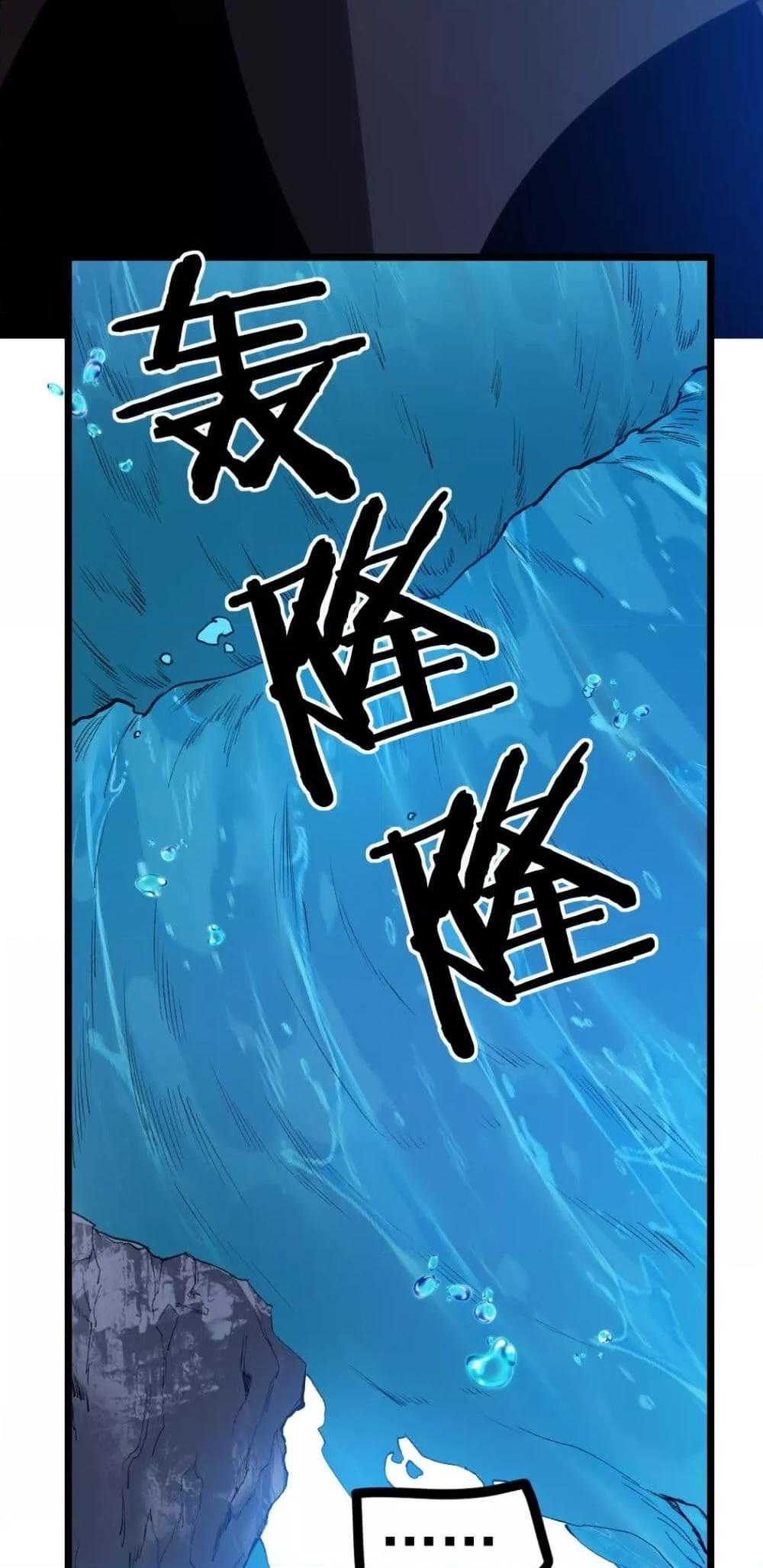 Overlord of Insects อาชีพระดับเทพ เจ้าแห่งแมลงภัยพิบัติ ตอนที่ 27 หน้า 20