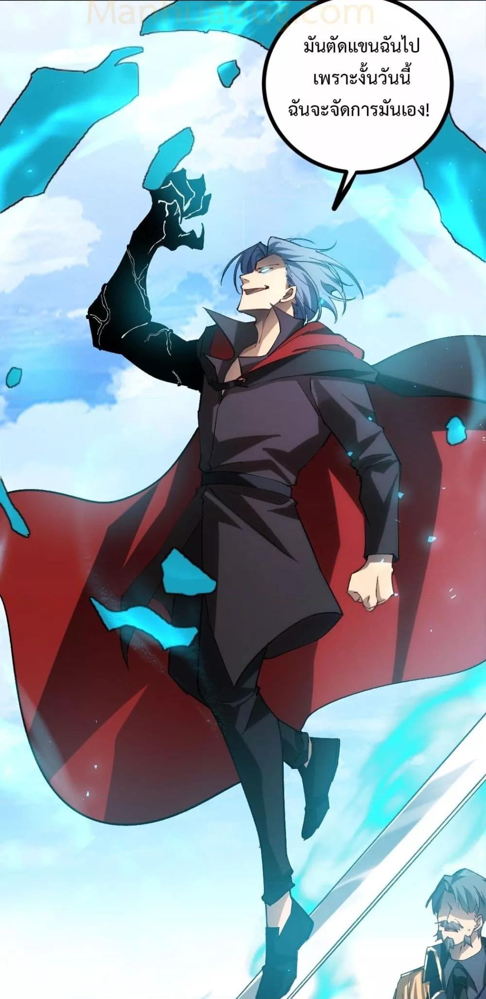 Overlord of Insects อาชีพระดับเทพ เจ้าแห่งแมลงภัยพิบัติ ตอนที่ 27 หน้า 29