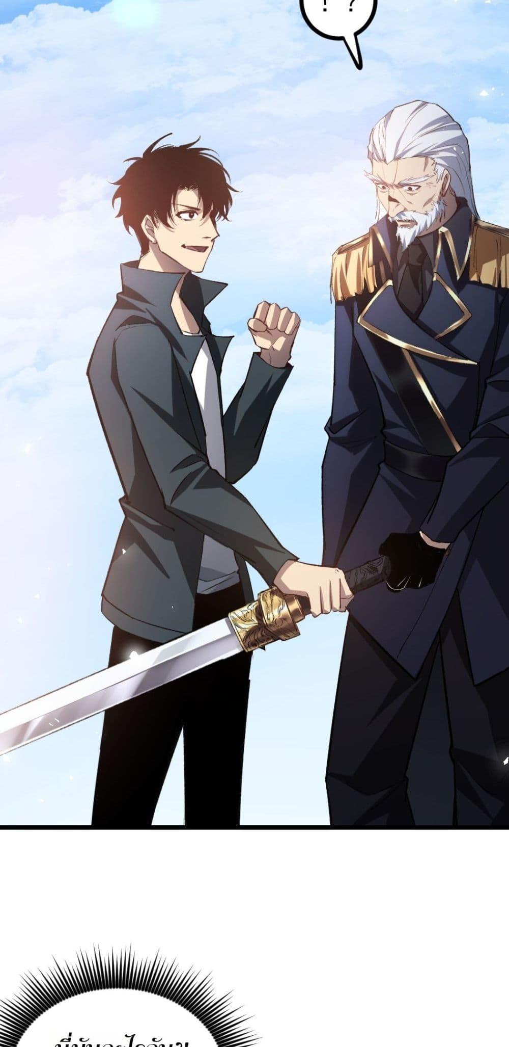 Overlord of Insects อาชีพระดับเทพ เจ้าแห่งแมลงภัยพิบัติ ตอนที่ 27 หน้า 39