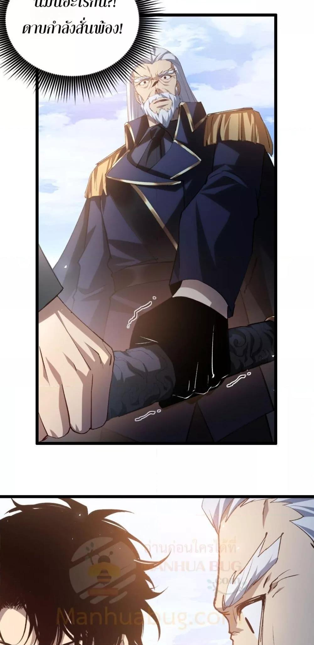 Overlord of Insects อาชีพระดับเทพ เจ้าแห่งแมลงภัยพิบัติ ตอนที่ 27 หน้า 40