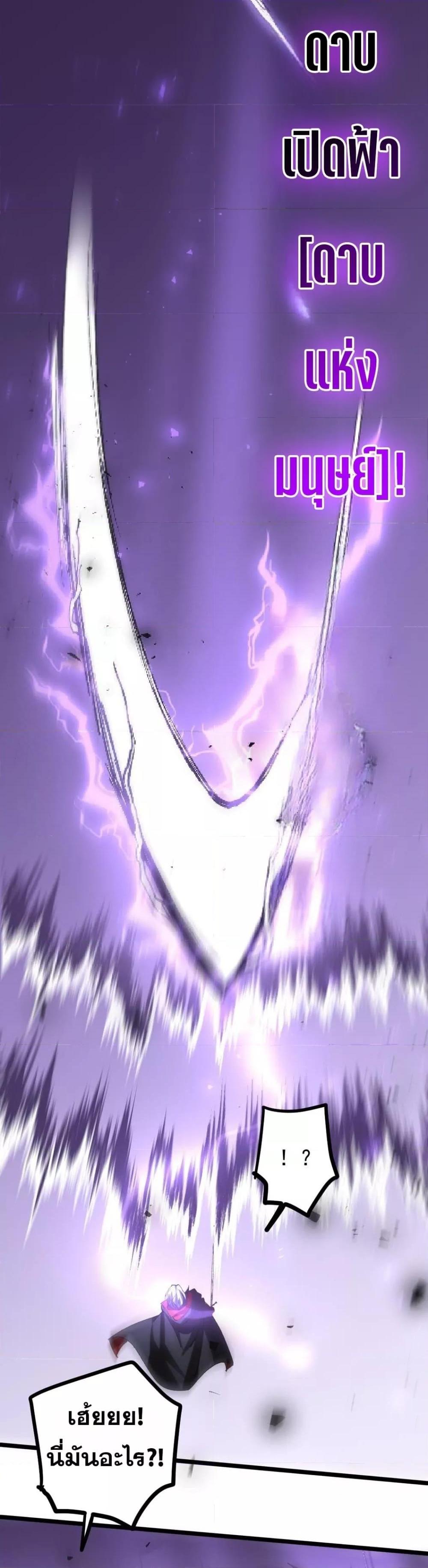 Overlord of Insects อาชีพระดับเทพ เจ้าแห่งแมลงภัยพิบัติ ตอนที่ 28 หน้า 18