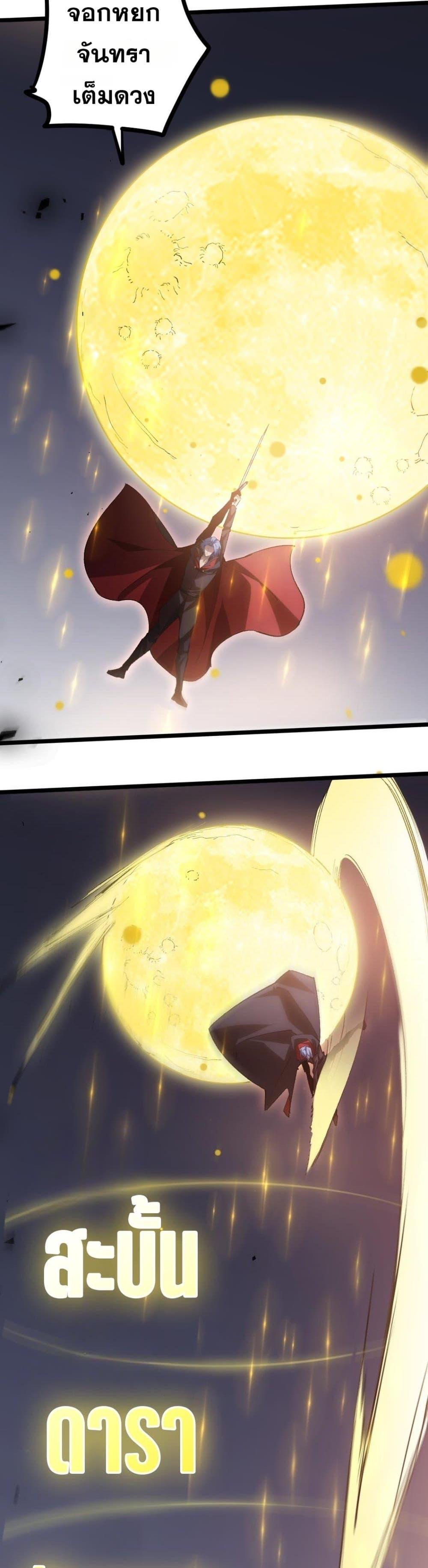 Overlord of Insects อาชีพระดับเทพ เจ้าแห่งแมลงภัยพิบัติ ตอนที่ 28 หน้า 21