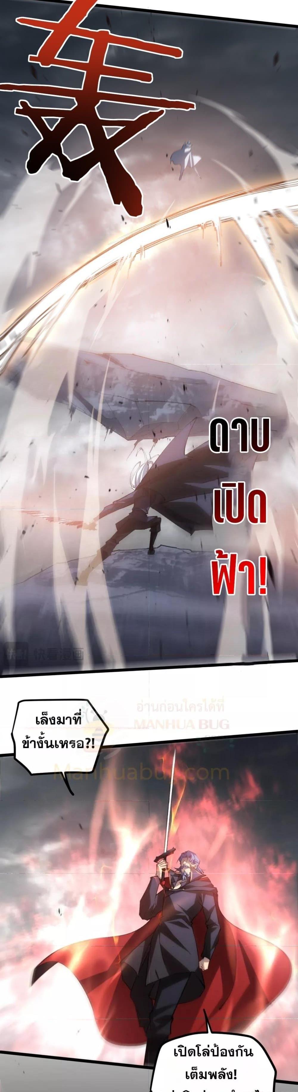 Overlord of Insects อาชีพระดับเทพ เจ้าแห่งแมลงภัยพิบัติ ตอนที่ 28 หน้า 5