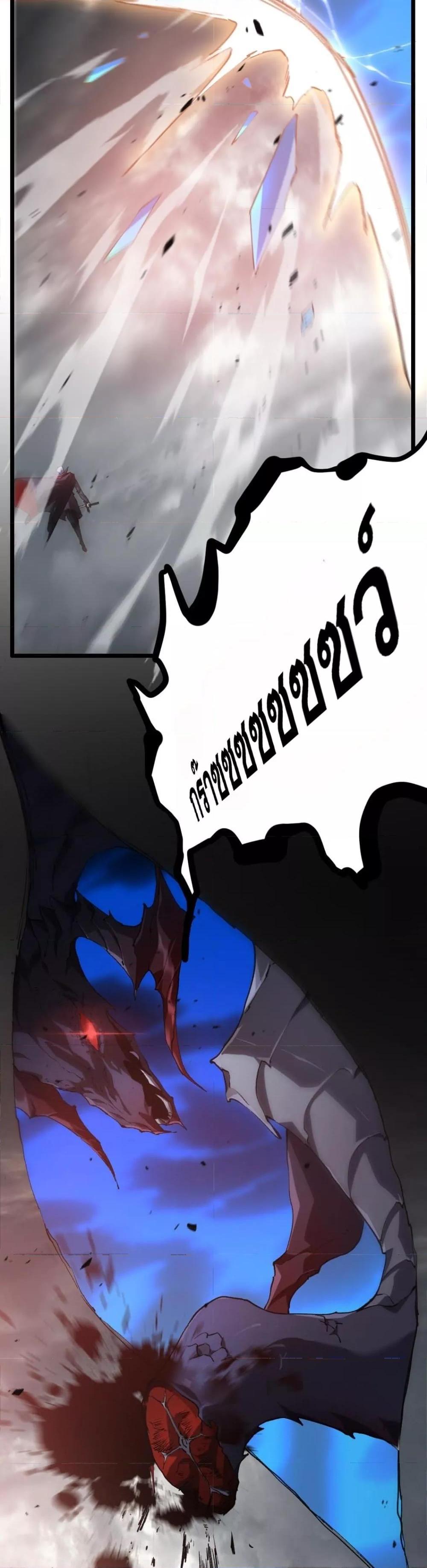 Overlord of Insects อาชีพระดับเทพ เจ้าแห่งแมลงภัยพิบัติ ตอนที่ 28 หน้า 7