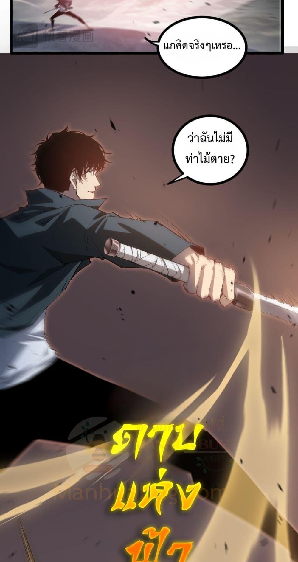 Overlord of Insects อาชีพระดับเทพ เจ้าแห่งแมลงภัยพิบัติ ตอนที่ 29 หน้า 10