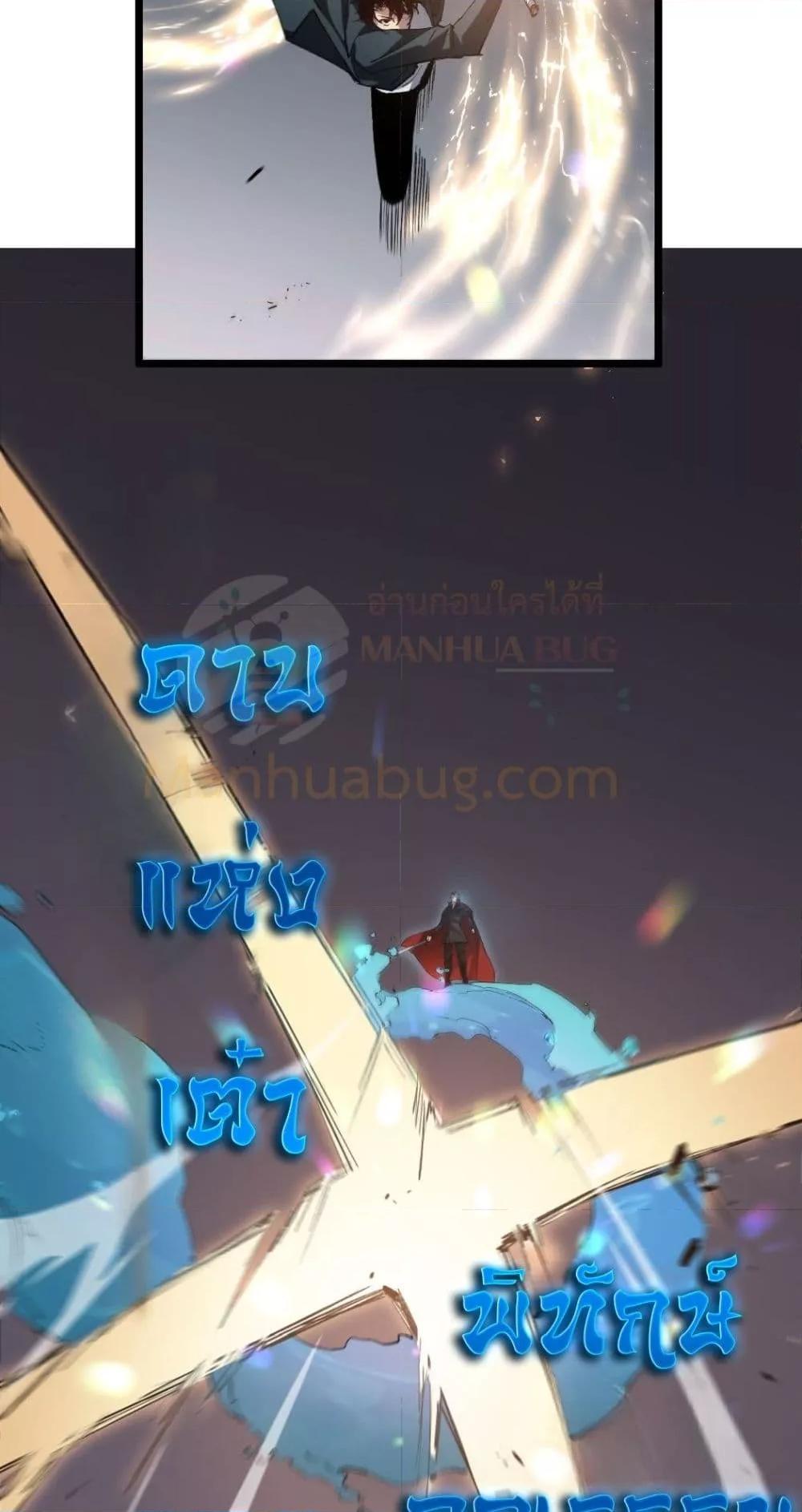 Overlord of Insects อาชีพระดับเทพ เจ้าแห่งแมลงภัยพิบัติ ตอนที่ 29 หน้า 25