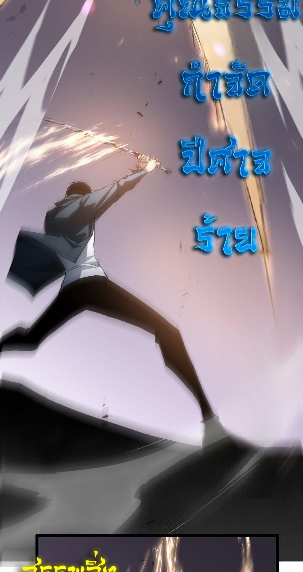 Overlord of Insects อาชีพระดับเทพ เจ้าแห่งแมลงภัยพิบัติ ตอนที่ 29 หน้า 26