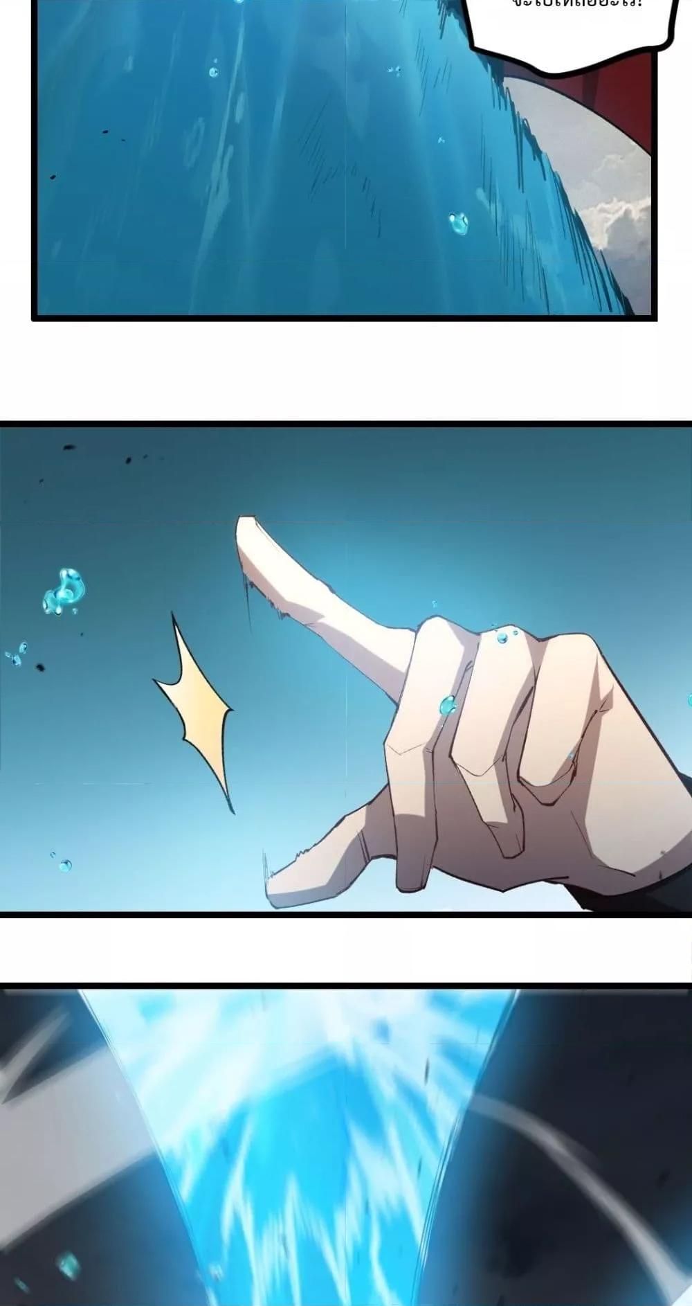 Overlord of Insects อาชีพระดับเทพ เจ้าแห่งแมลงภัยพิบัติ ตอนที่ 29 หน้า 29