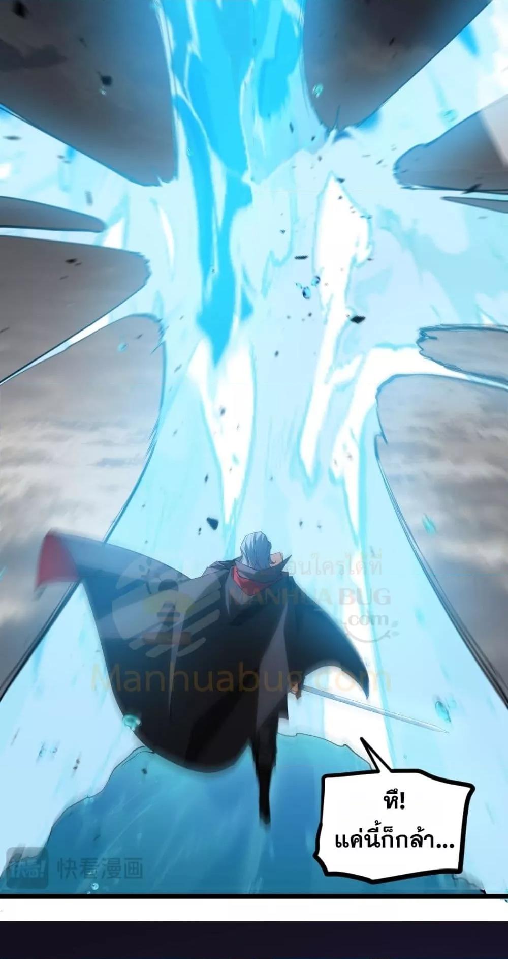 Overlord of Insects อาชีพระดับเทพ เจ้าแห่งแมลงภัยพิบัติ ตอนที่ 29 หน้า 30