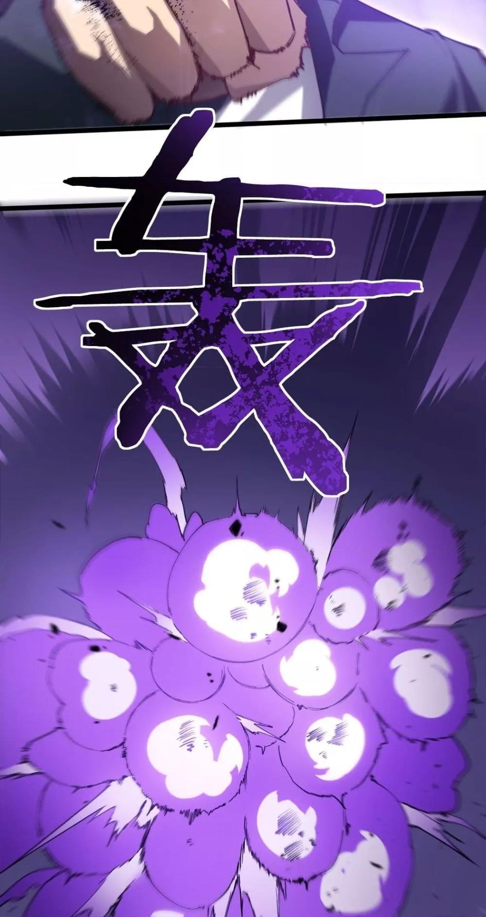 Overlord of Insects อาชีพระดับเทพ เจ้าแห่งแมลงภัยพิบัติ ตอนที่ 29 หน้า 34