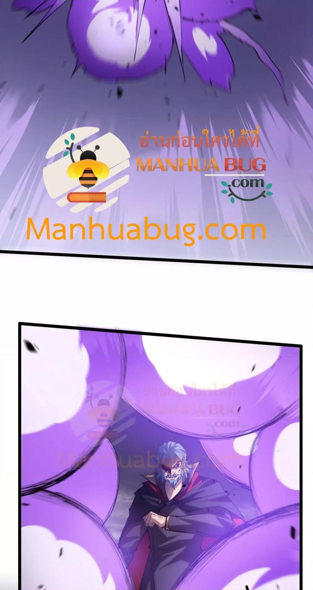 Overlord of Insects อาชีพระดับเทพ เจ้าแห่งแมลงภัยพิบัติ ตอนที่ 29 หน้า 35