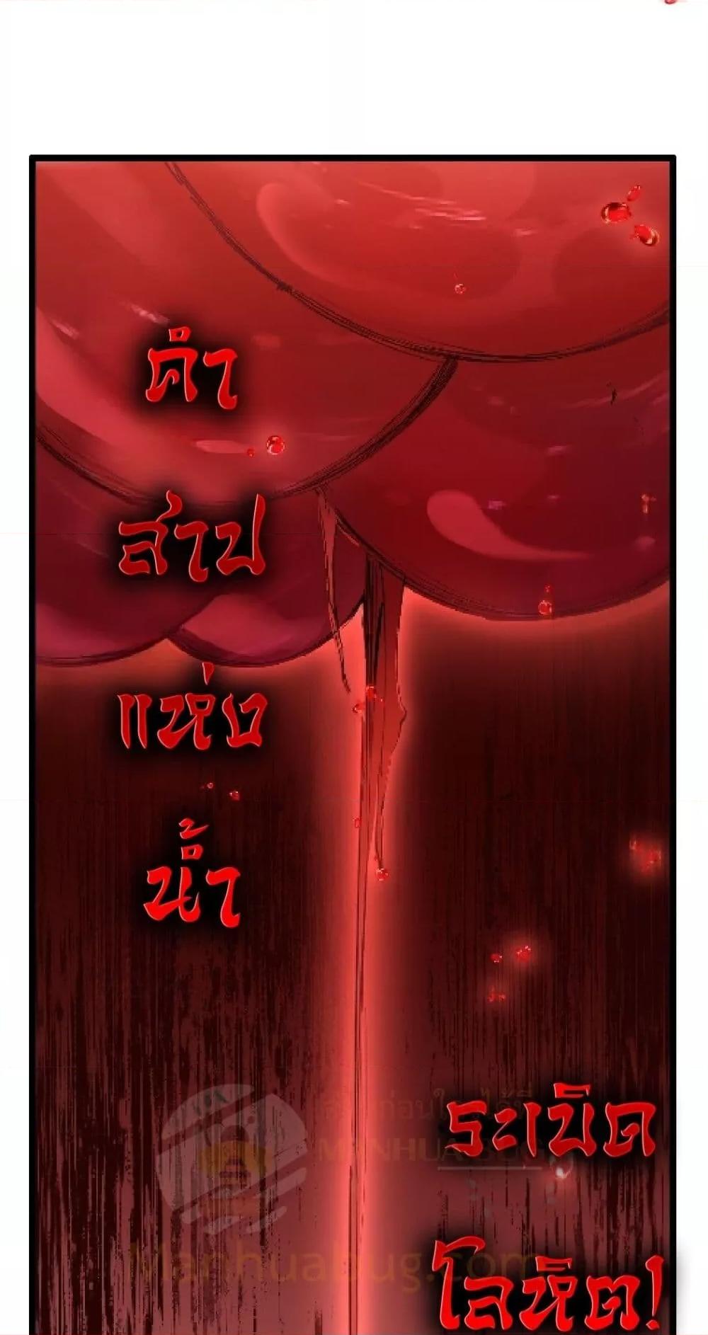 Overlord of Insects อาชีพระดับเทพ เจ้าแห่งแมลงภัยพิบัติ ตอนที่ 29 หน้า 39