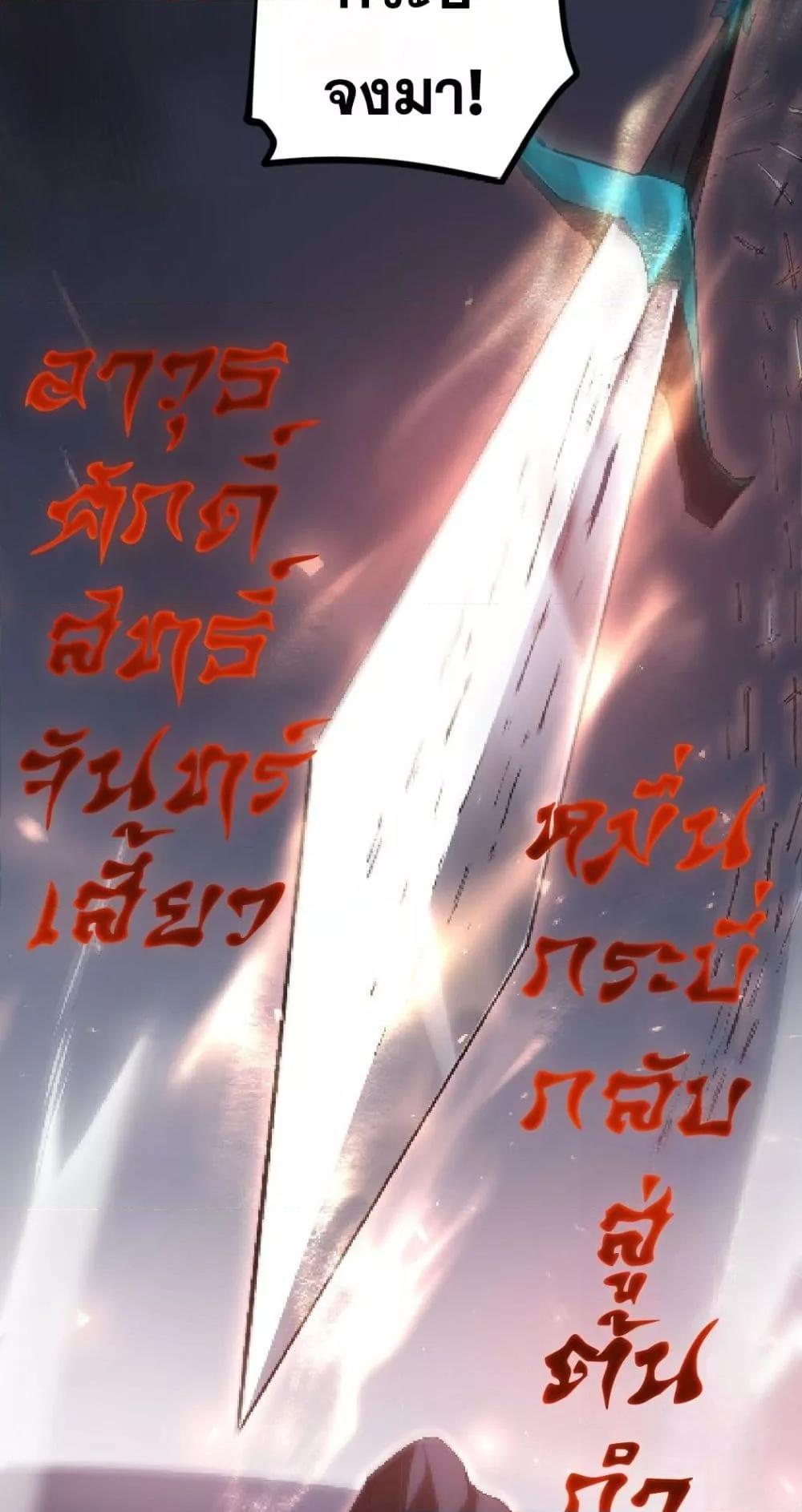 Overlord of Insects อาชีพระดับเทพ เจ้าแห่งแมลงภัยพิบัติ ตอนที่ 29 หน้า 6