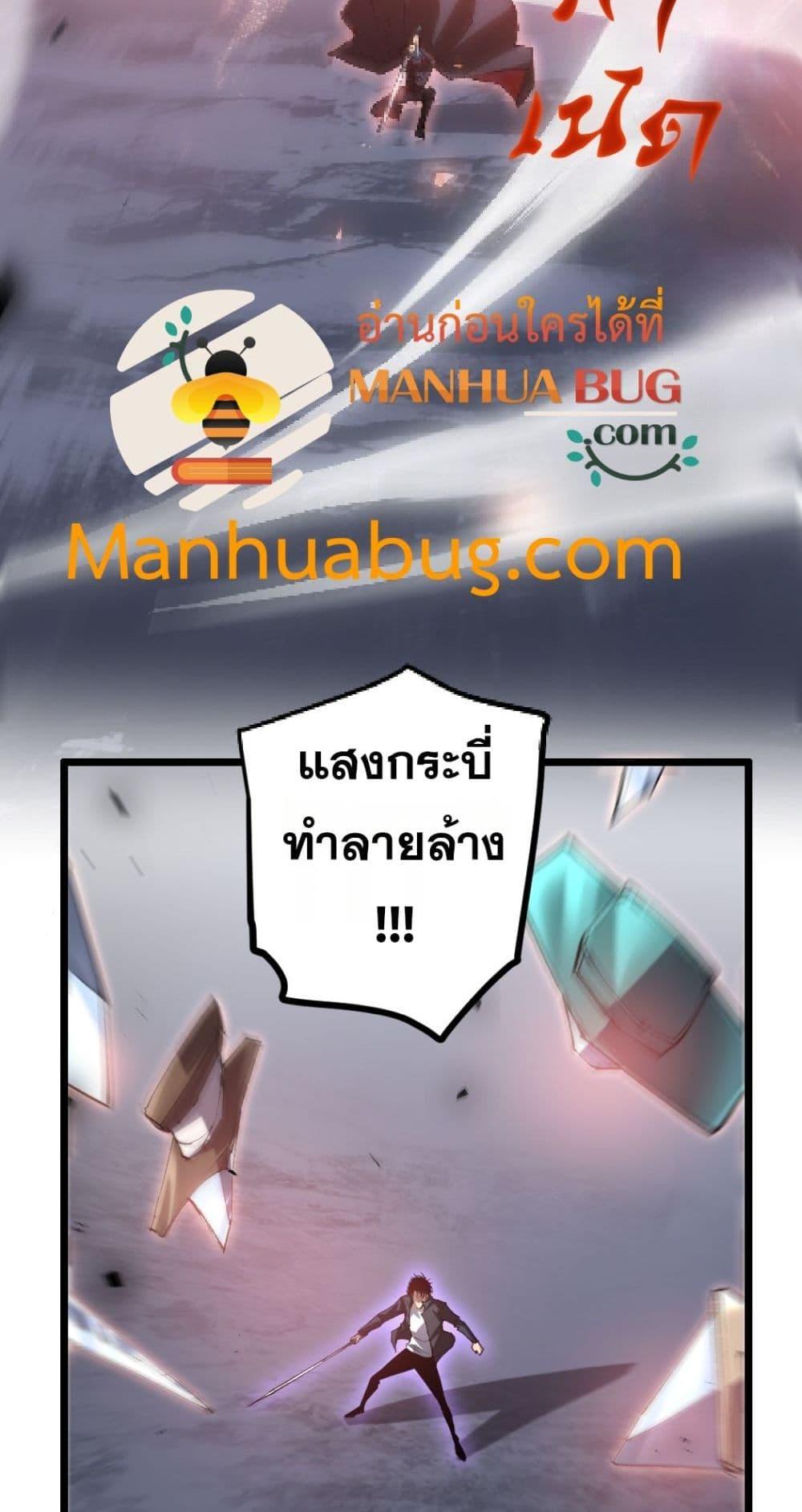 Overlord of Insects อาชีพระดับเทพ เจ้าแห่งแมลงภัยพิบัติ ตอนที่ 29 หน้า 7