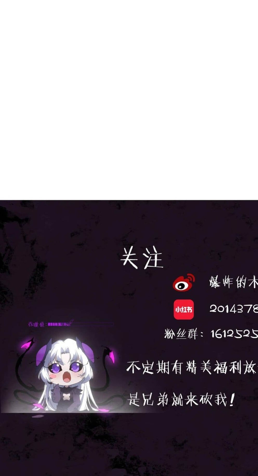 Overlord of Insects อาชีพระดับเทพ เจ้าแห่งแมลงภัยพิบัติ ตอนที่ 3 หน้า 6