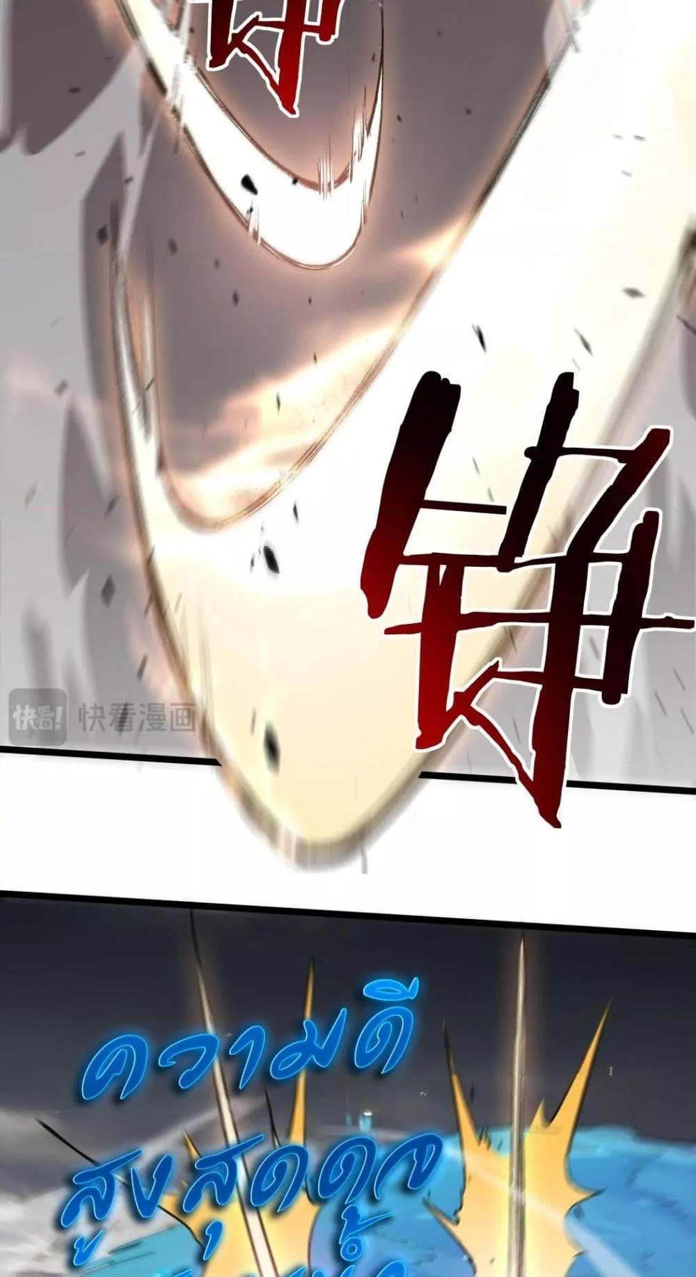 Overlord of Insects อาชีพระดับเทพ เจ้าแห่งแมลงภัยพิบัติ ตอนที่ 30 หน้า 11