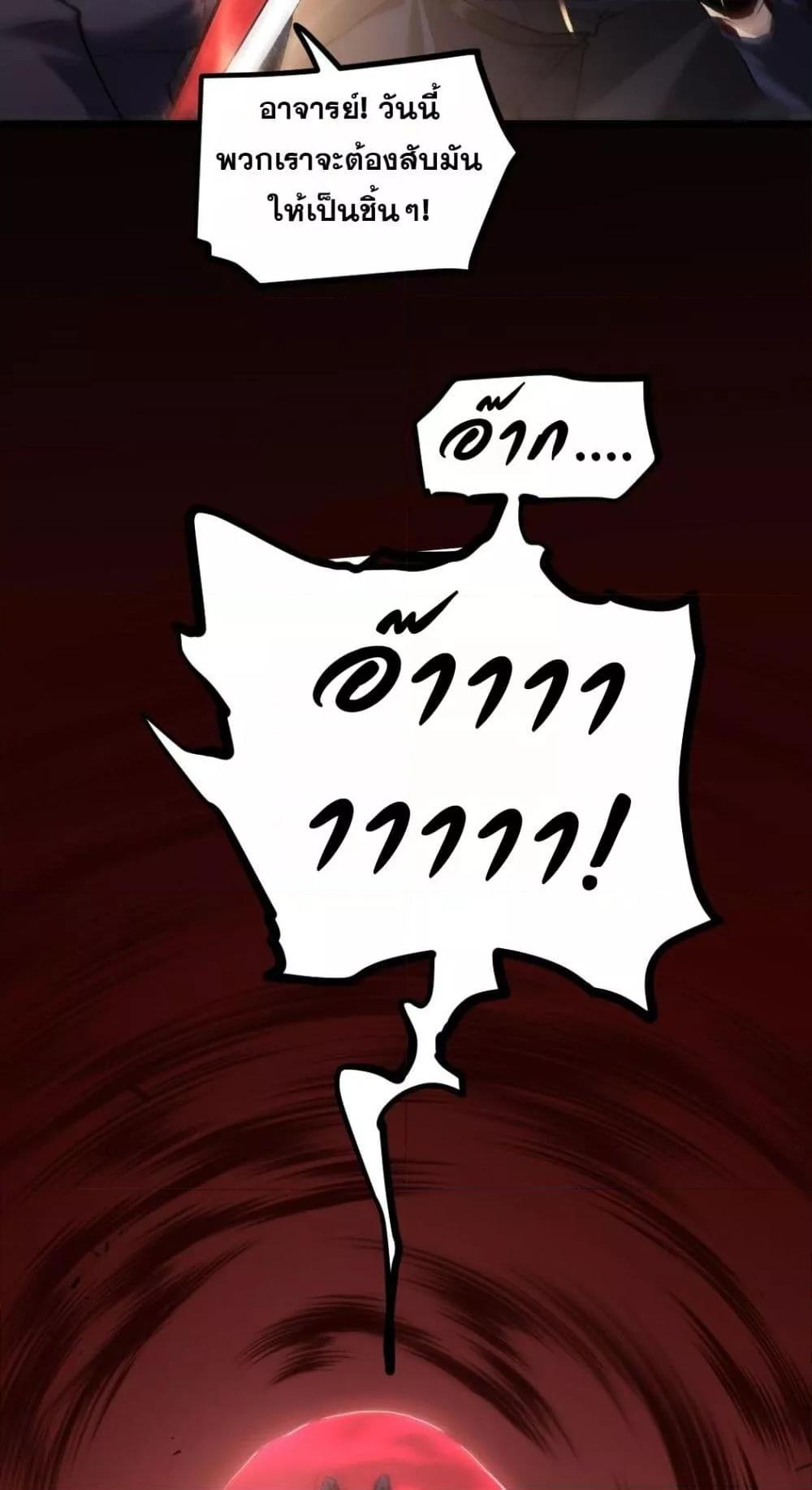 Overlord of Insects อาชีพระดับเทพ เจ้าแห่งแมลงภัยพิบัติ ตอนที่ 30 หน้า 13