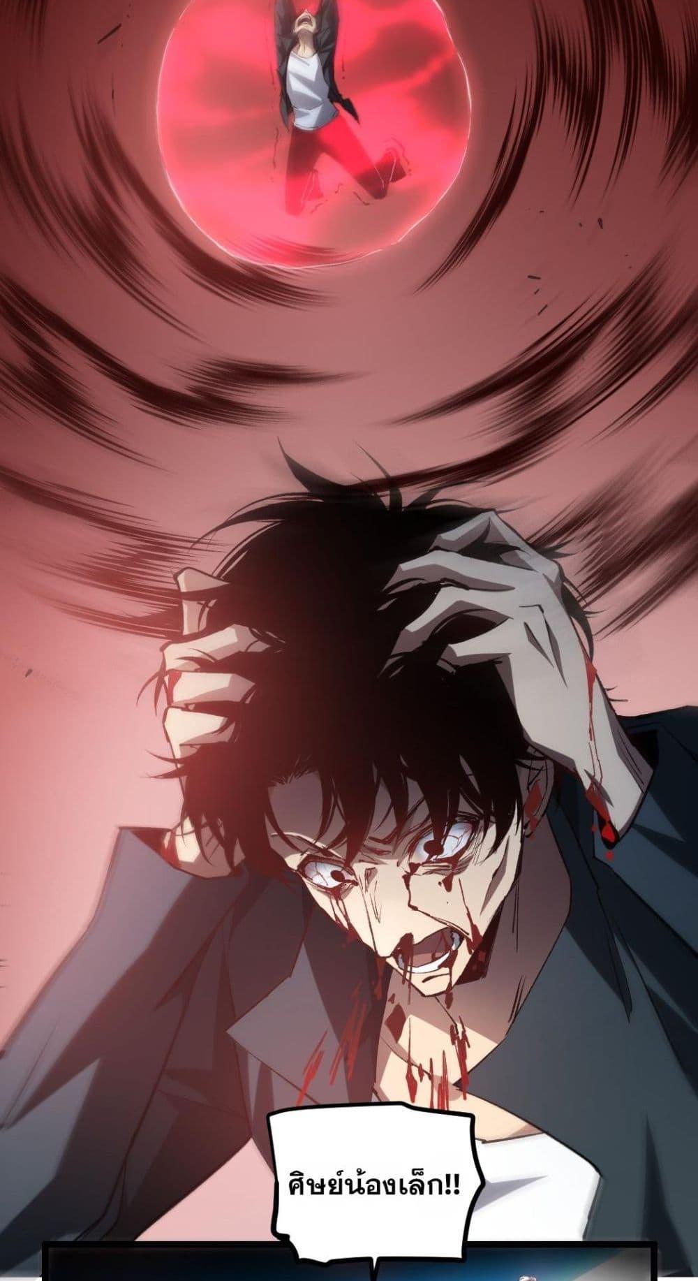 Overlord of Insects อาชีพระดับเทพ เจ้าแห่งแมลงภัยพิบัติ ตอนที่ 30 หน้า 14