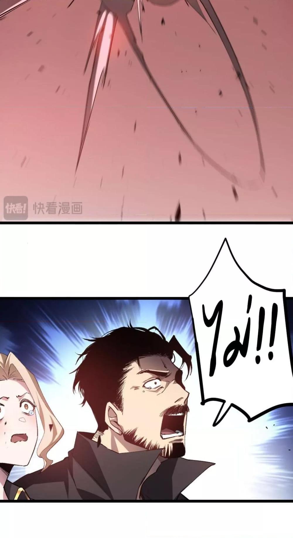 Overlord of Insects อาชีพระดับเทพ เจ้าแห่งแมลงภัยพิบัติ ตอนที่ 30 หน้า 18