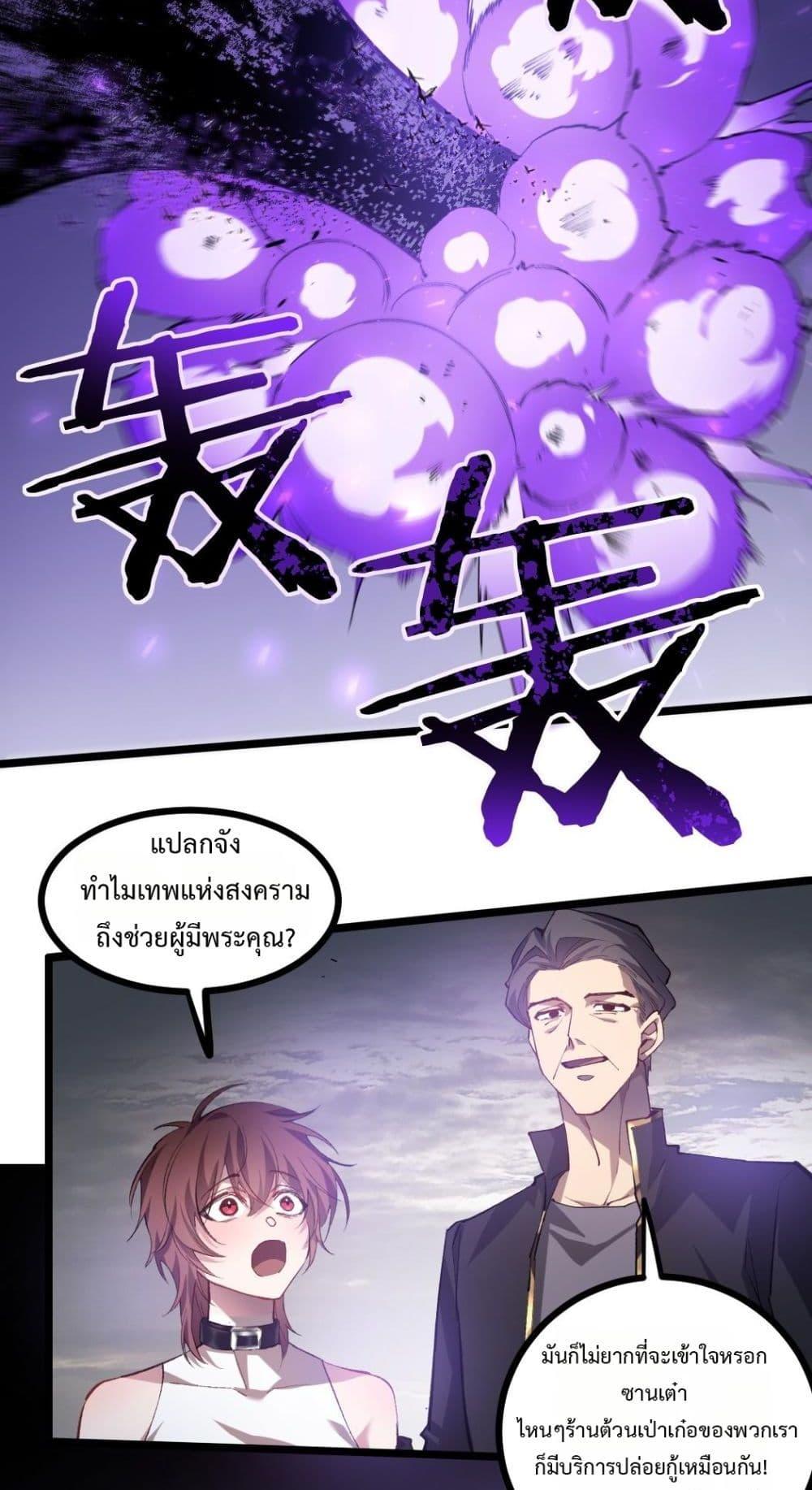 Overlord of Insects อาชีพระดับเทพ เจ้าแห่งแมลงภัยพิบัติ ตอนที่ 30 หน้า 36