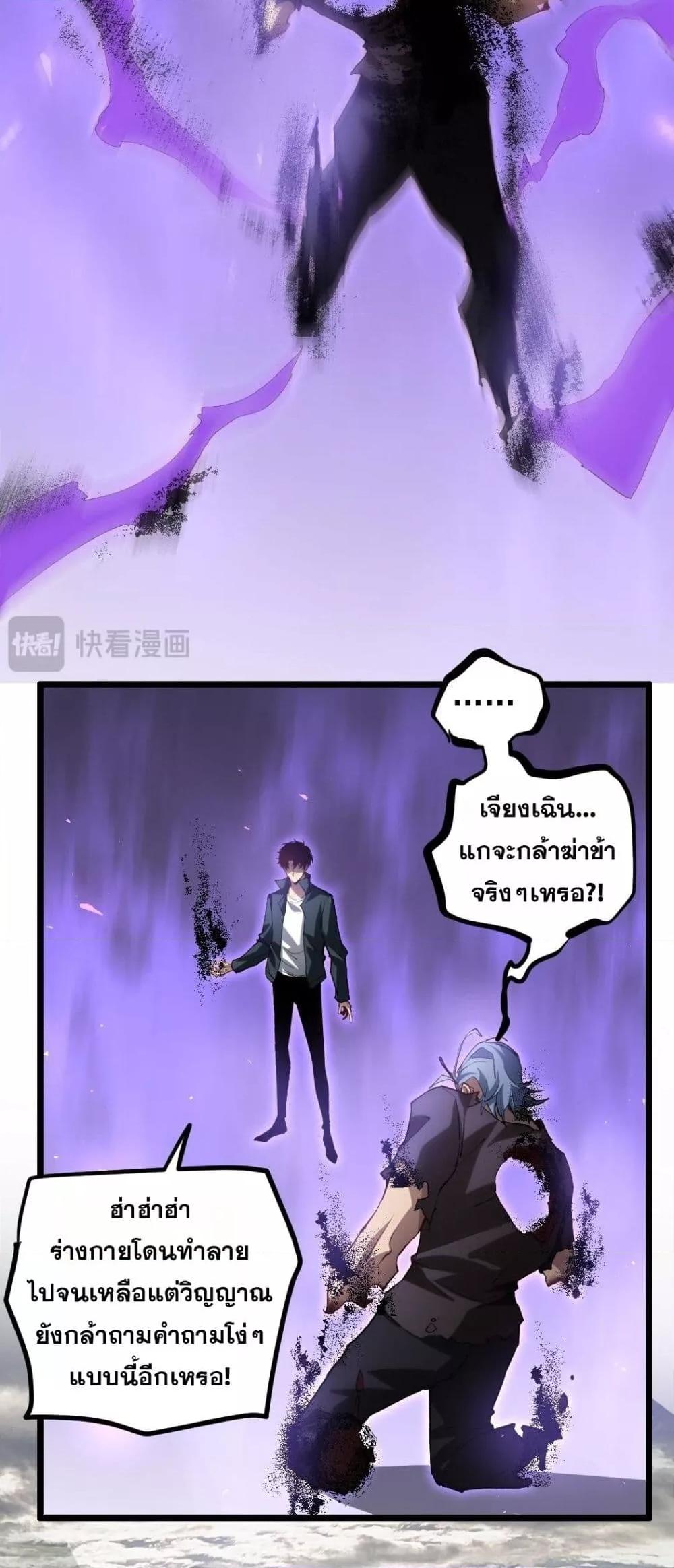 Overlord of Insects อาชีพระดับเทพ เจ้าแห่งแมลงภัยพิบัติ ตอนที่ 31 หน้า 10