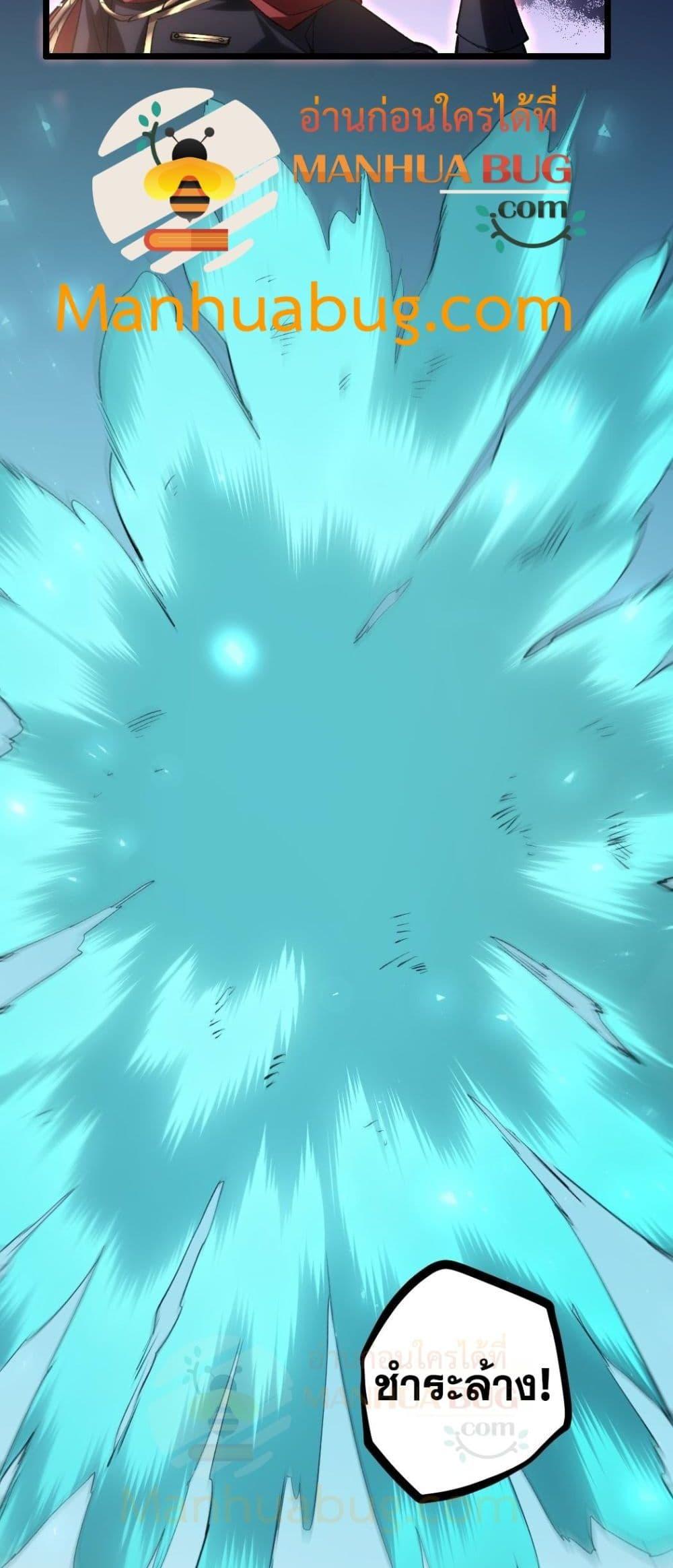 Overlord of Insects อาชีพระดับเทพ เจ้าแห่งแมลงภัยพิบัติ ตอนที่ 31 หน้า 18