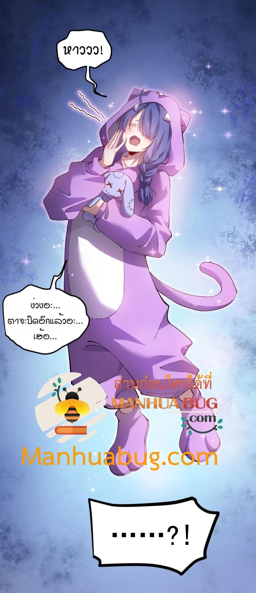 Overlord of Insects อาชีพระดับเทพ เจ้าแห่งแมลงภัยพิบัติ ตอนที่ 31 หน้า 31