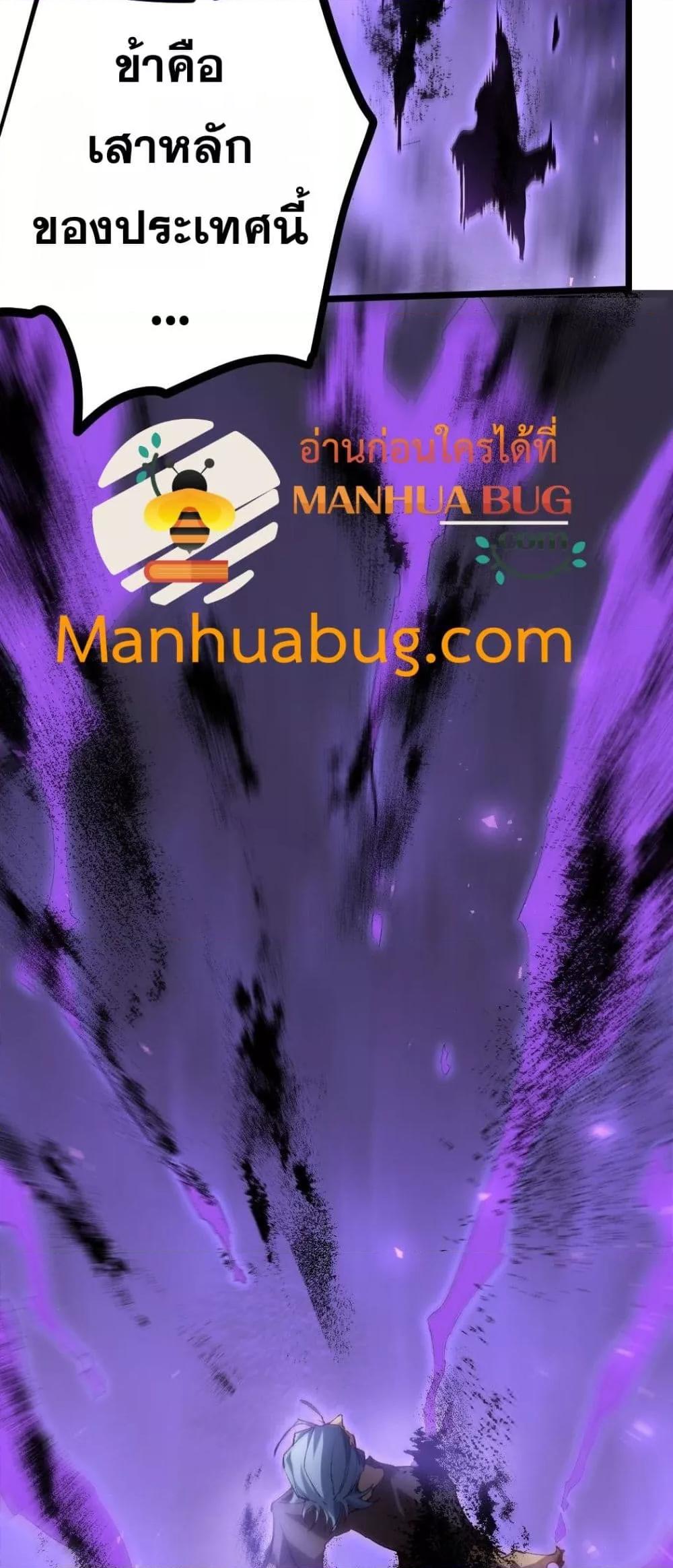 Overlord of Insects อาชีพระดับเทพ เจ้าแห่งแมลงภัยพิบัติ ตอนที่ 31 หน้า 9