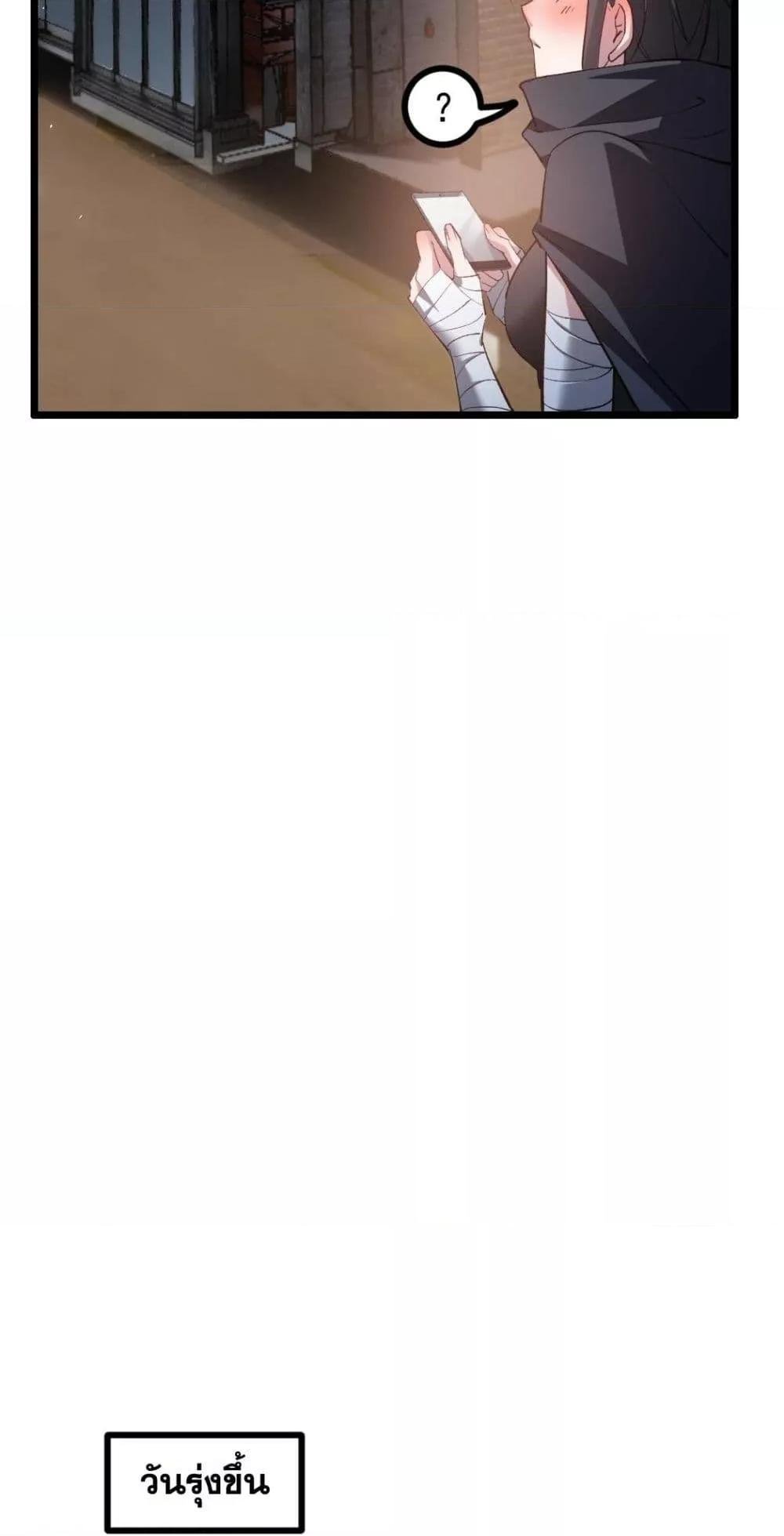 Overlord of Insects อาชีพระดับเทพ เจ้าแห่งแมลงภัยพิบัติ ตอนที่ 32 หน้า 32